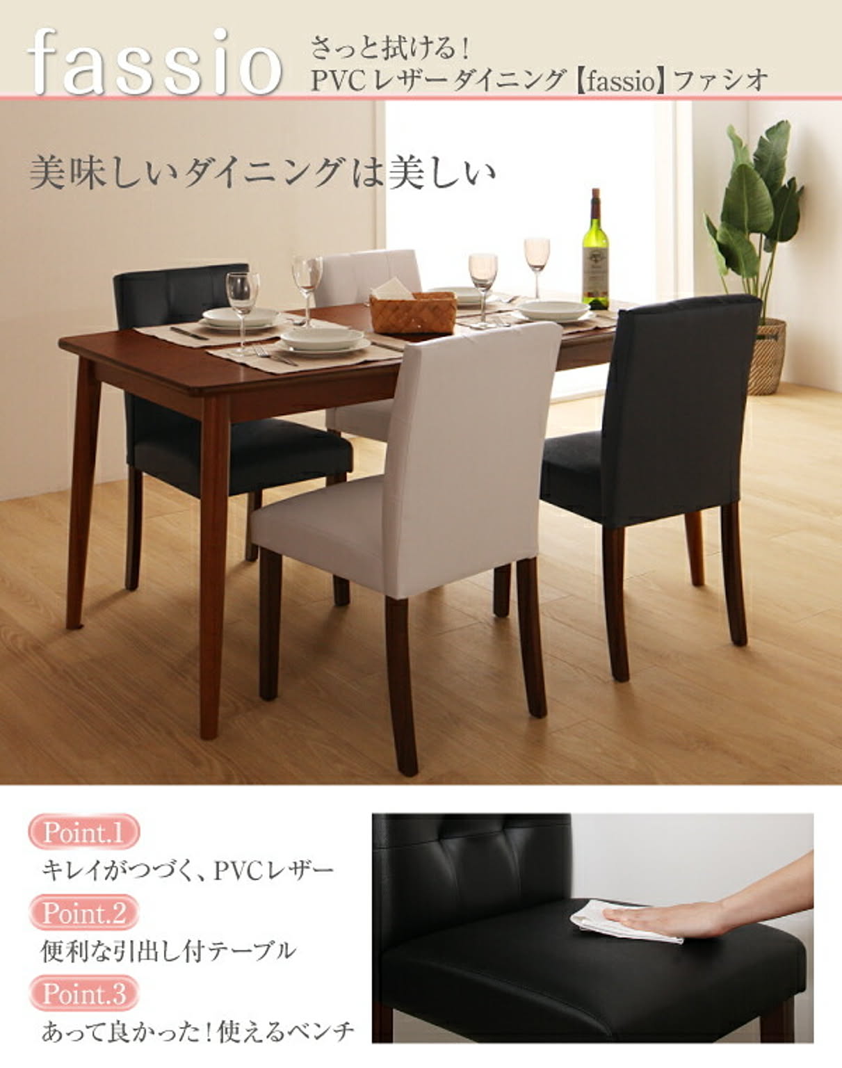 ダイニングテーブル