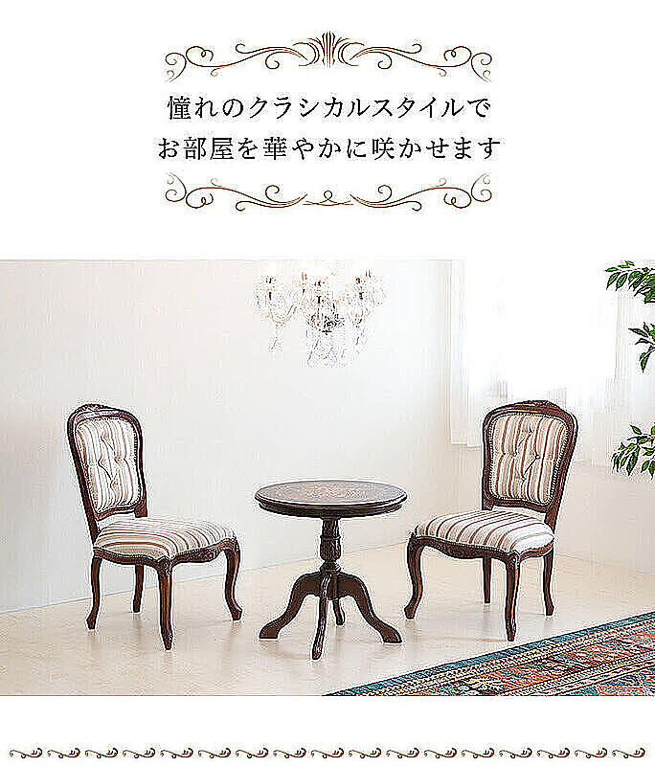 ダイニングテーブルセット