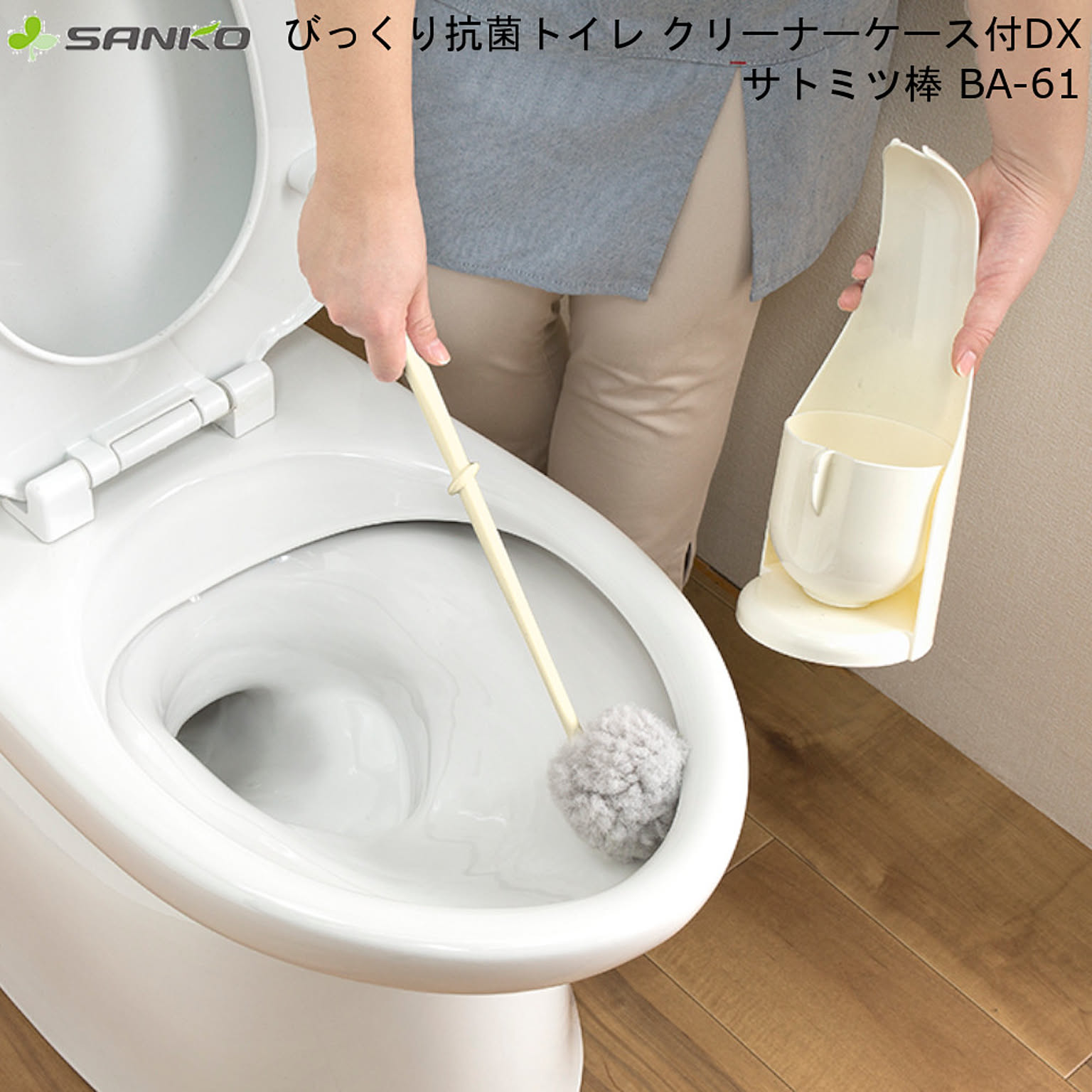 トイレ掃除用品