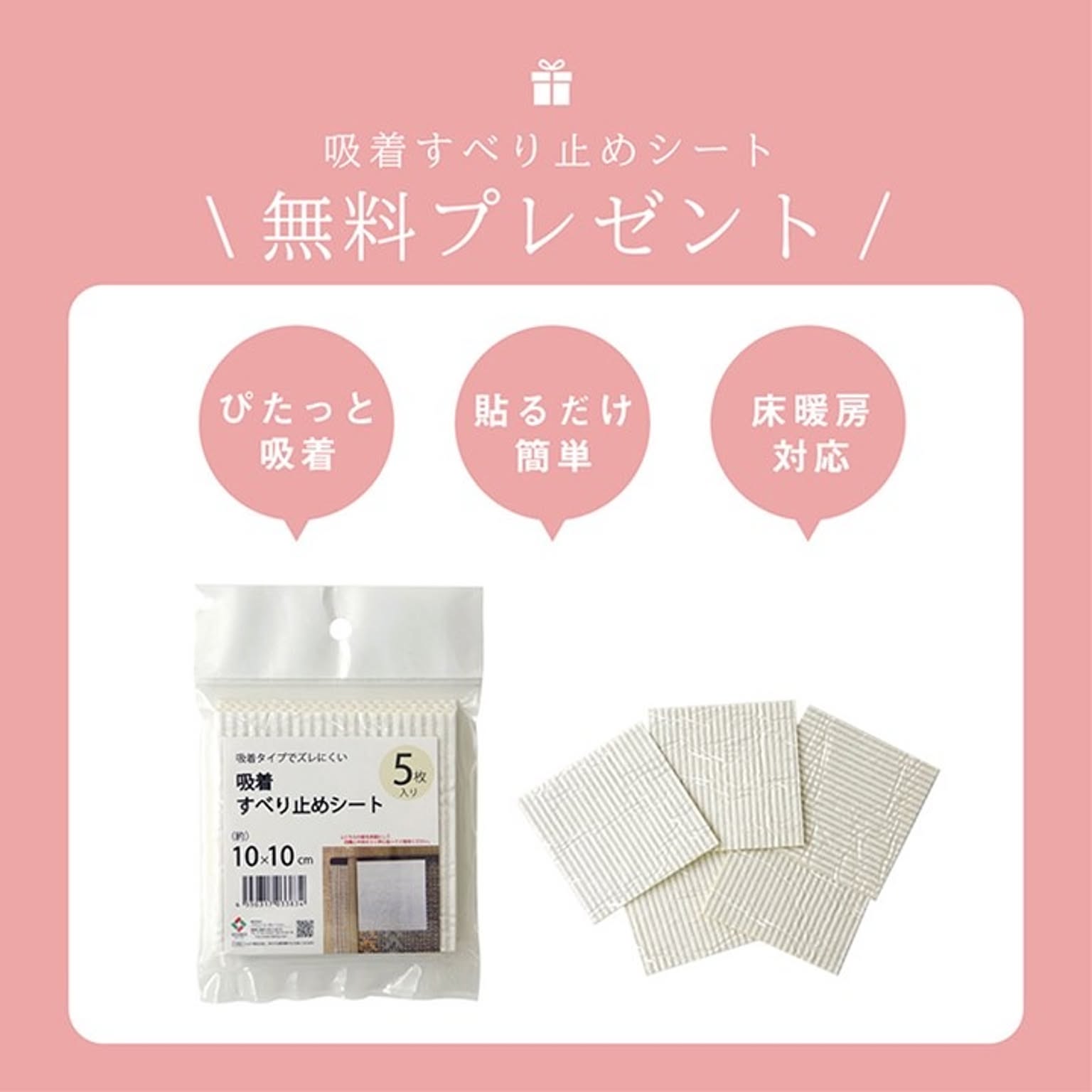 チェアマット