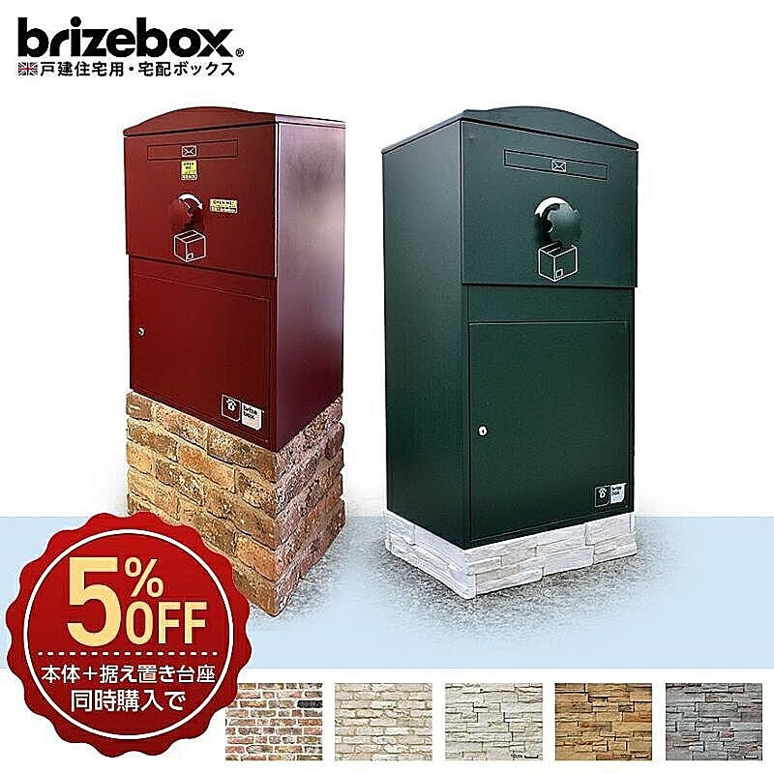 ボウクス Brizebox Large+据え置き台座MC-5（本体8色からお選びください） 通販  家具とインテリアの通販【RoomClipショッピング】