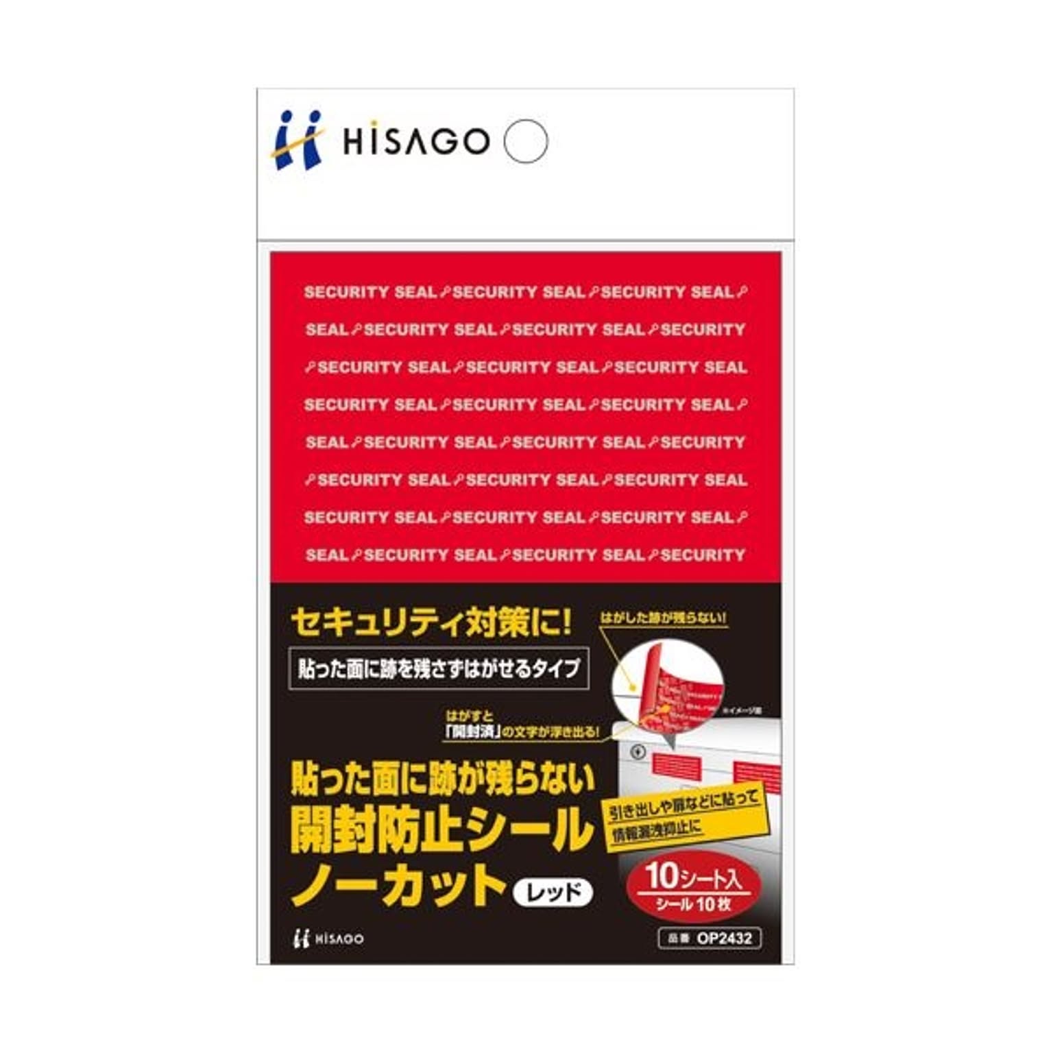 シール