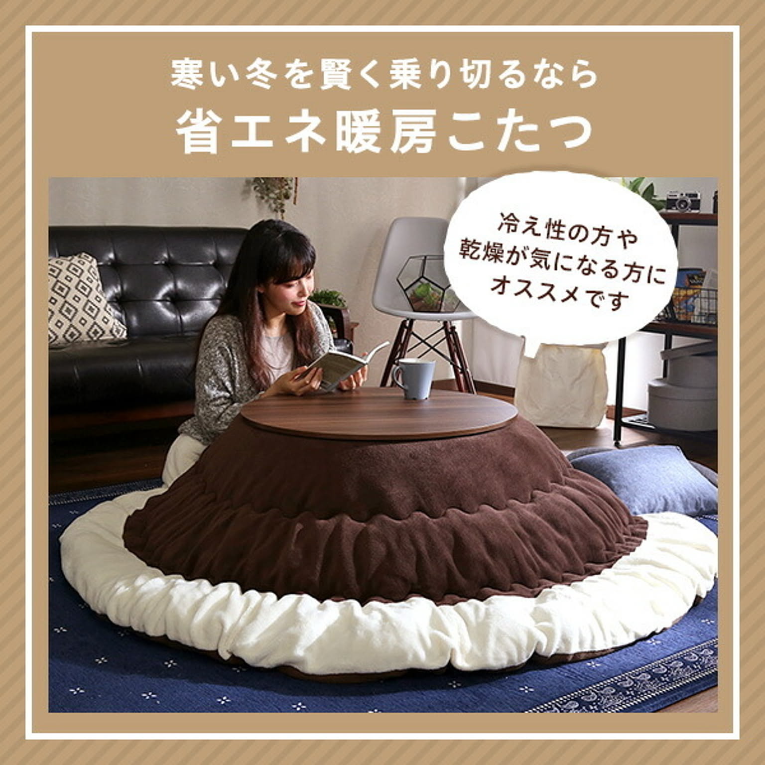 こたつ