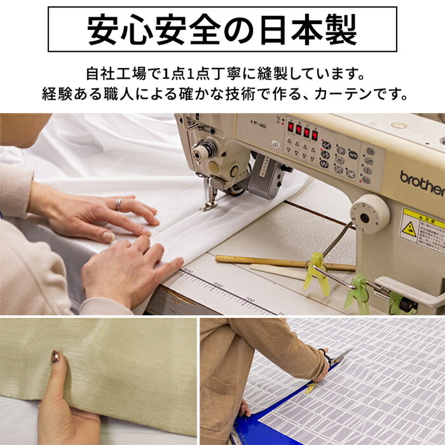 ドレープカーテン