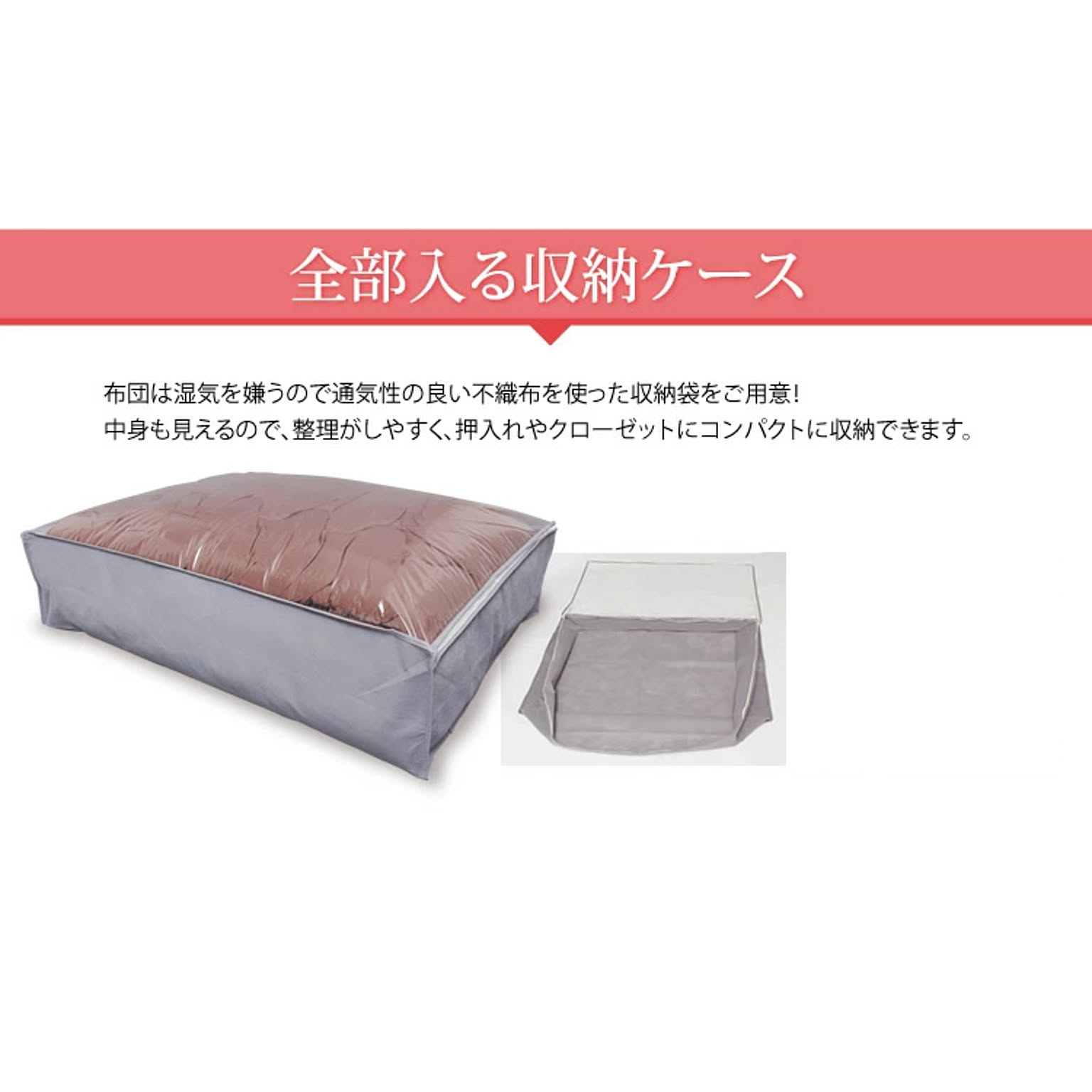 布団セット