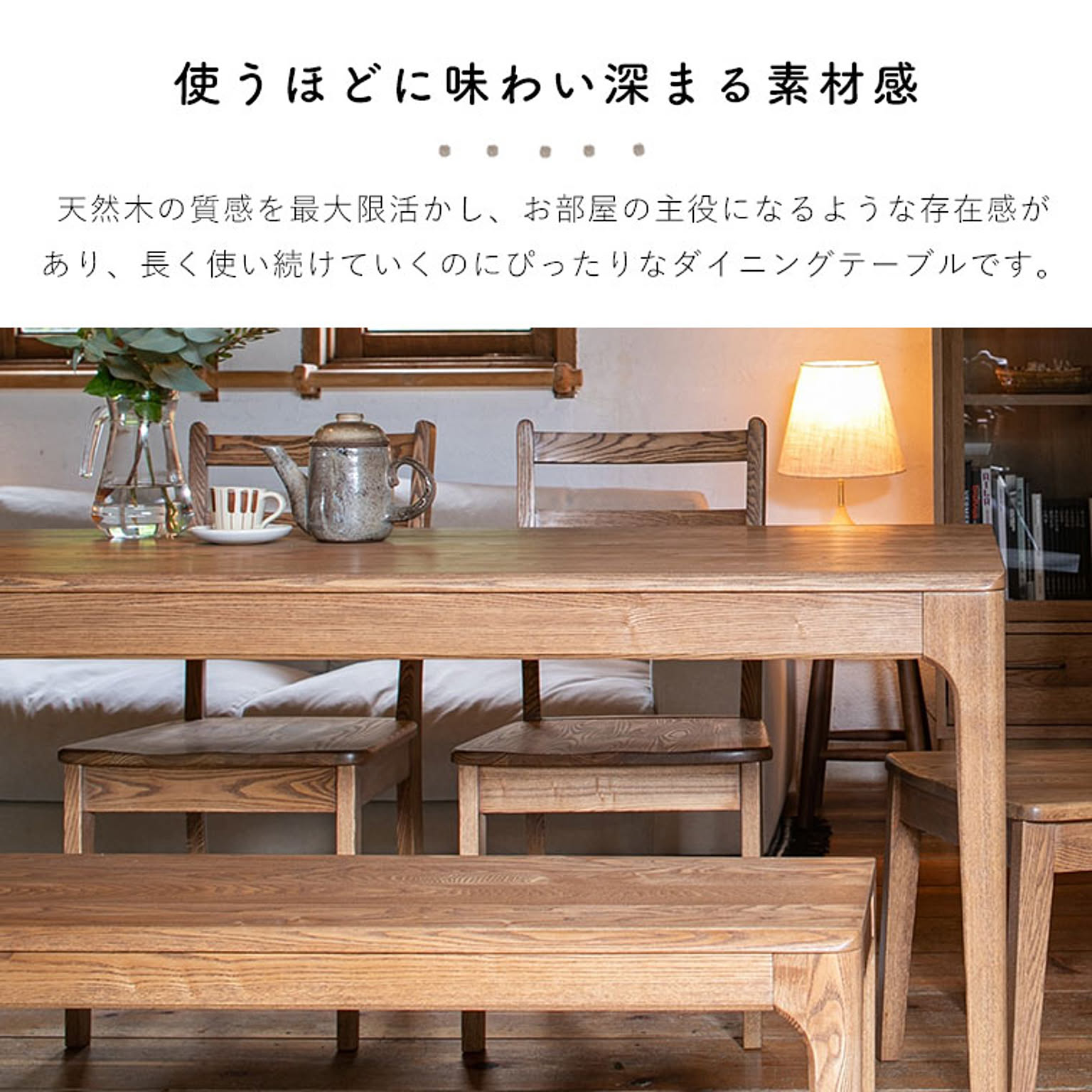 ダイニングテーブル