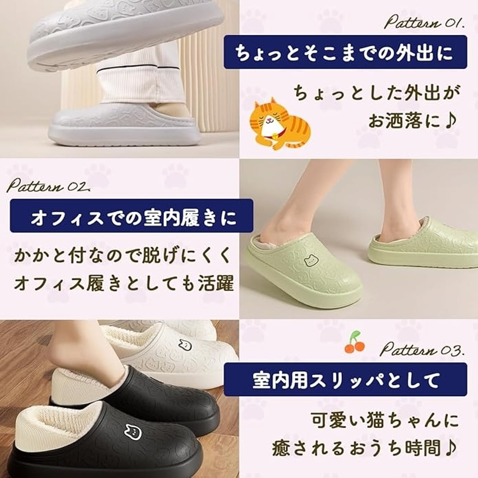 スリッパ