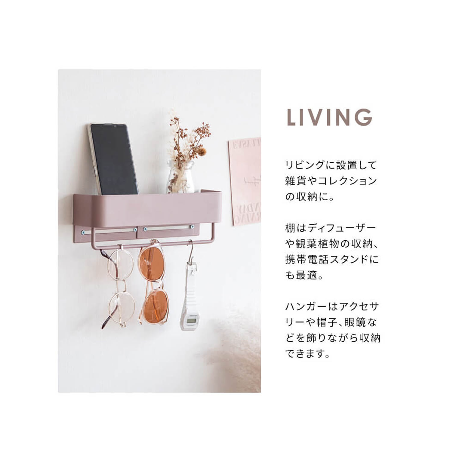 ハンガー