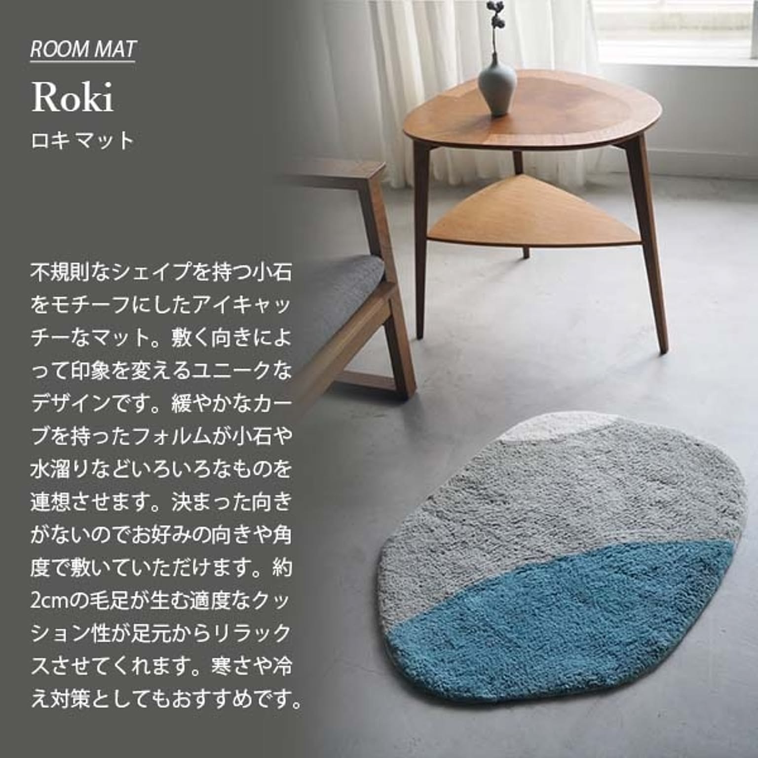 玄関マット