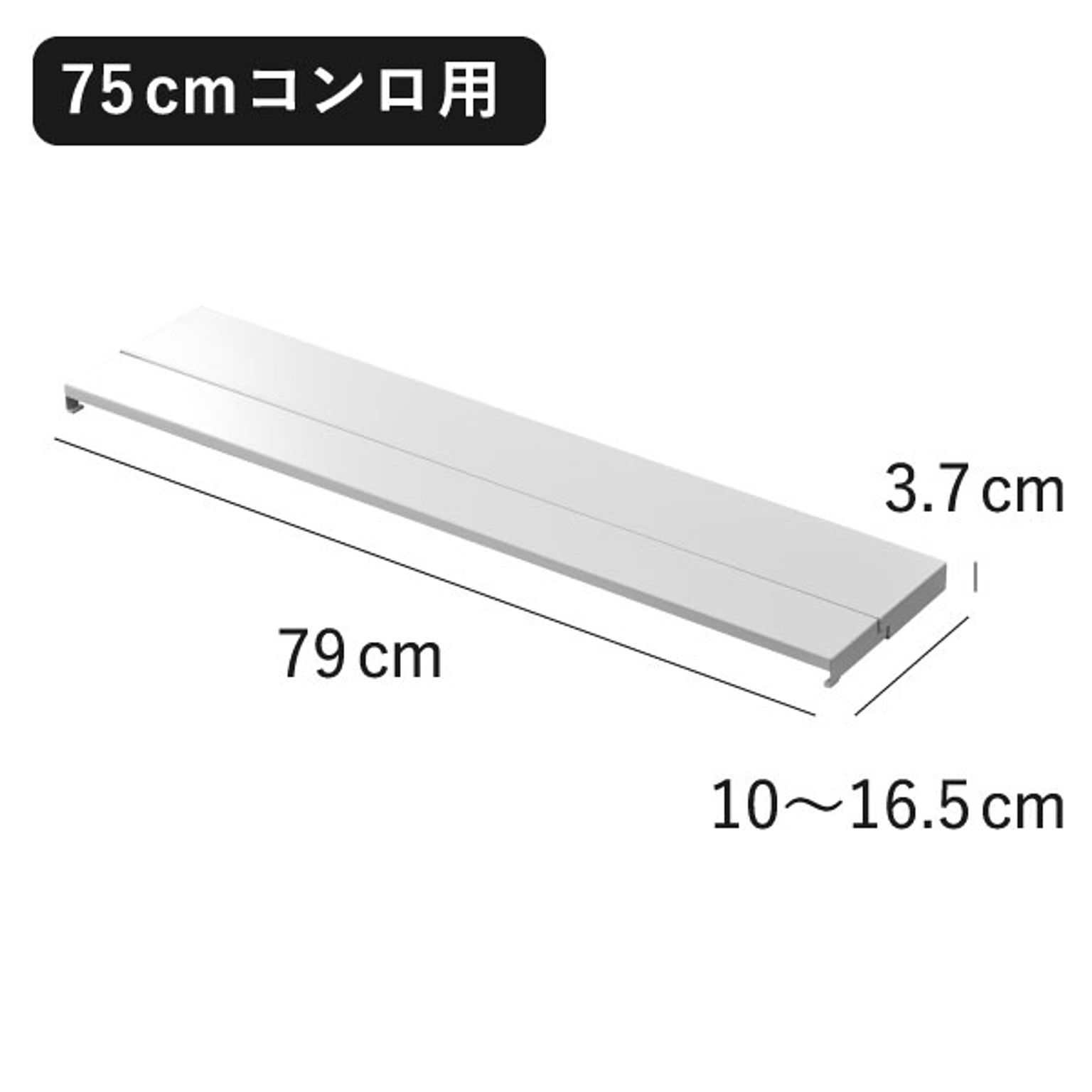 コンロラック・排気口カバー