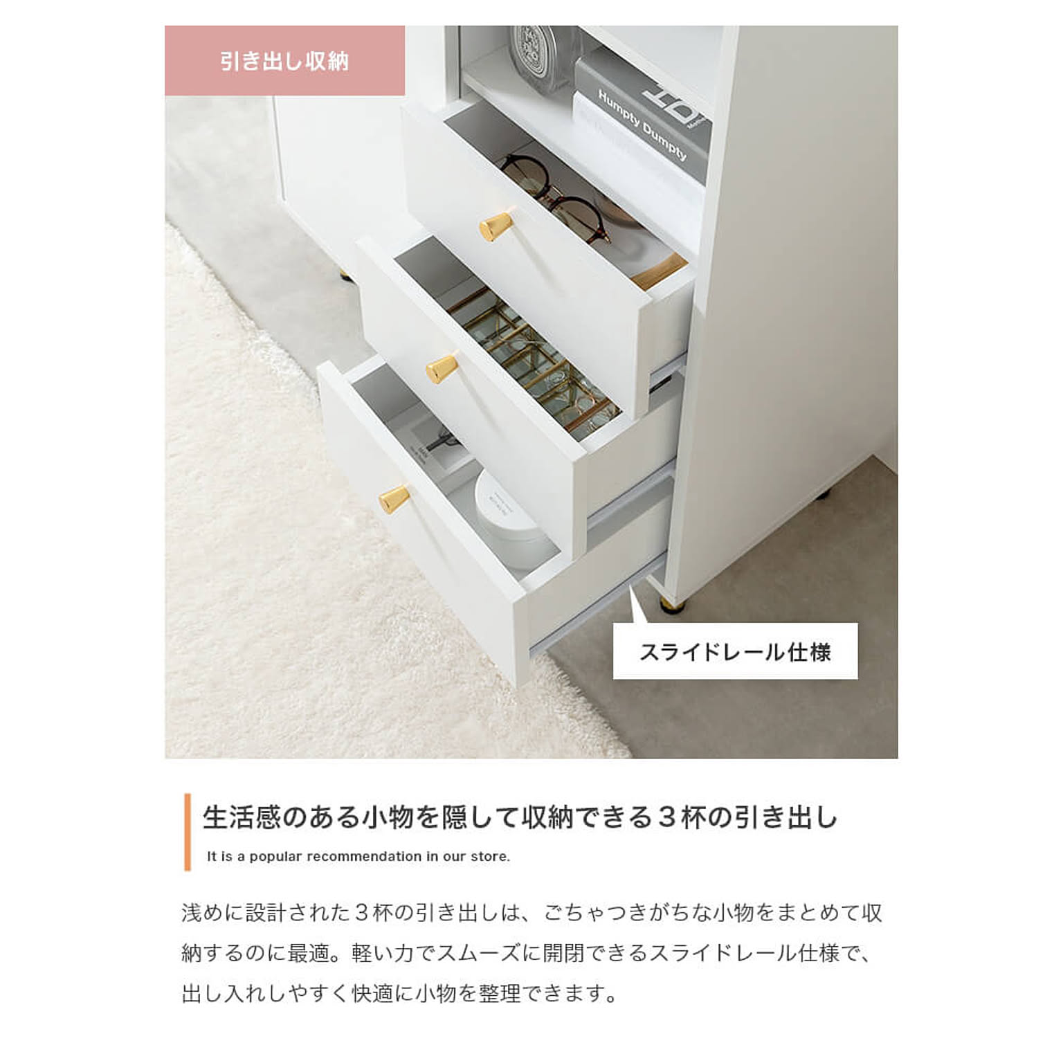 タンス・チェスト
