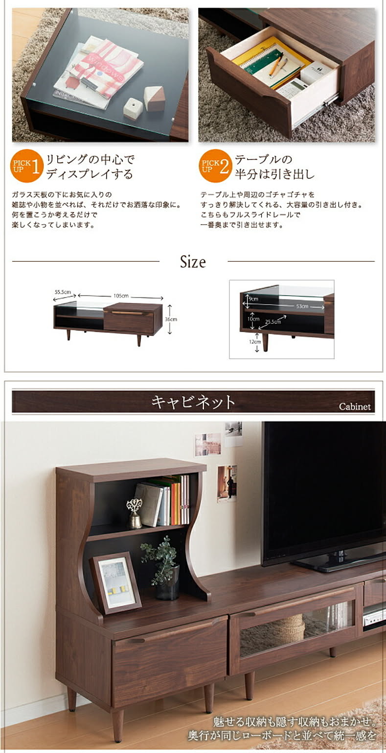 センターテーブル・ローテーブル