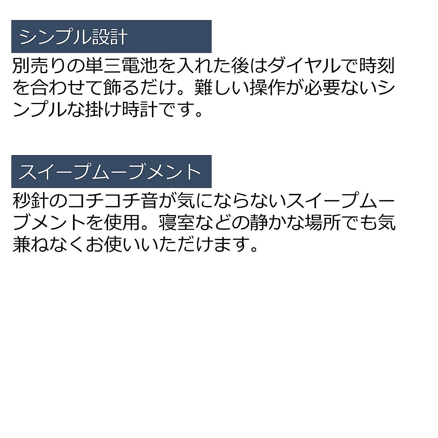 掛け時計
