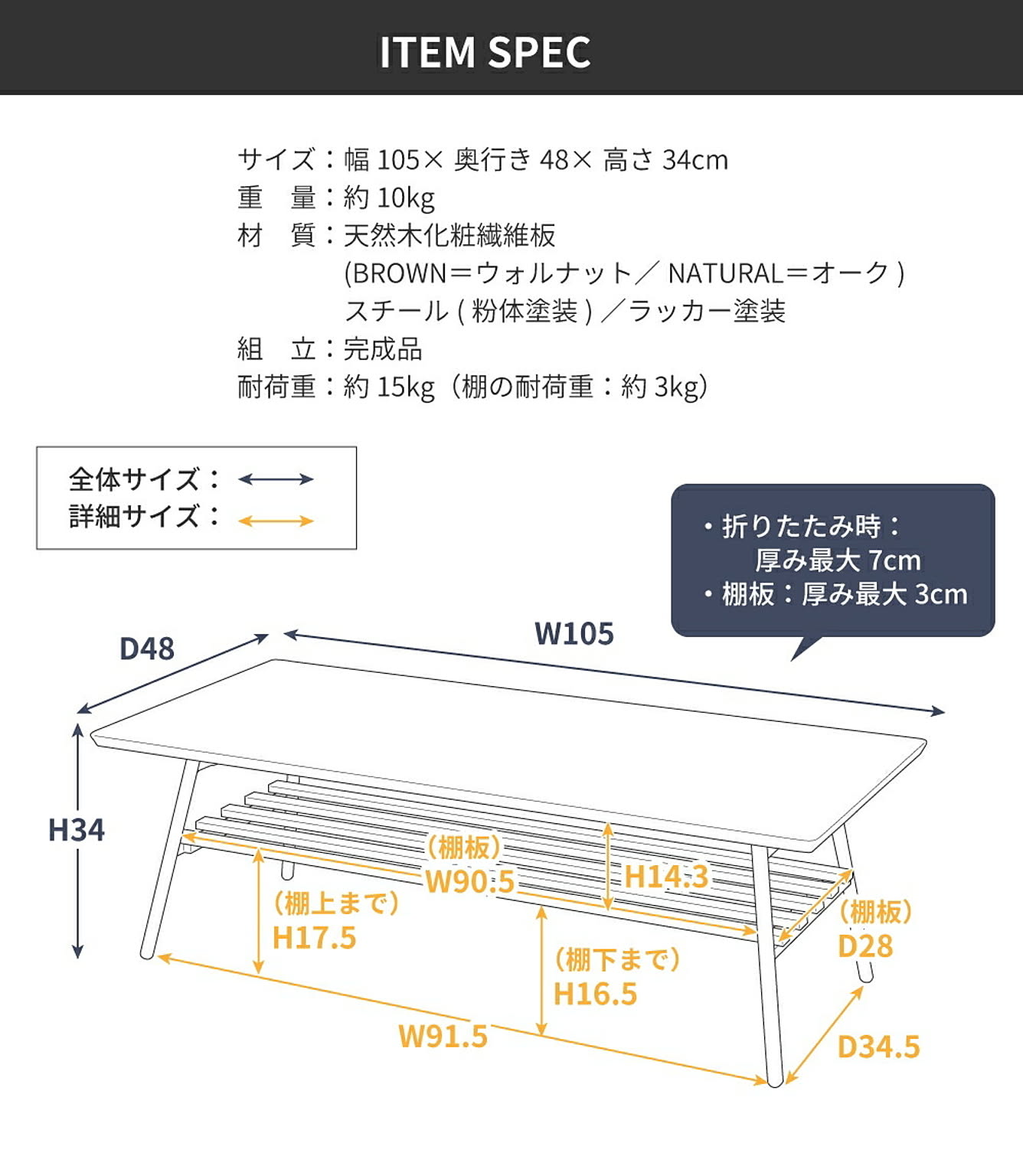 センターテーブル・ローテーブル