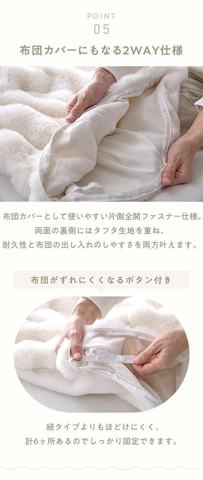 掛け布団カバー