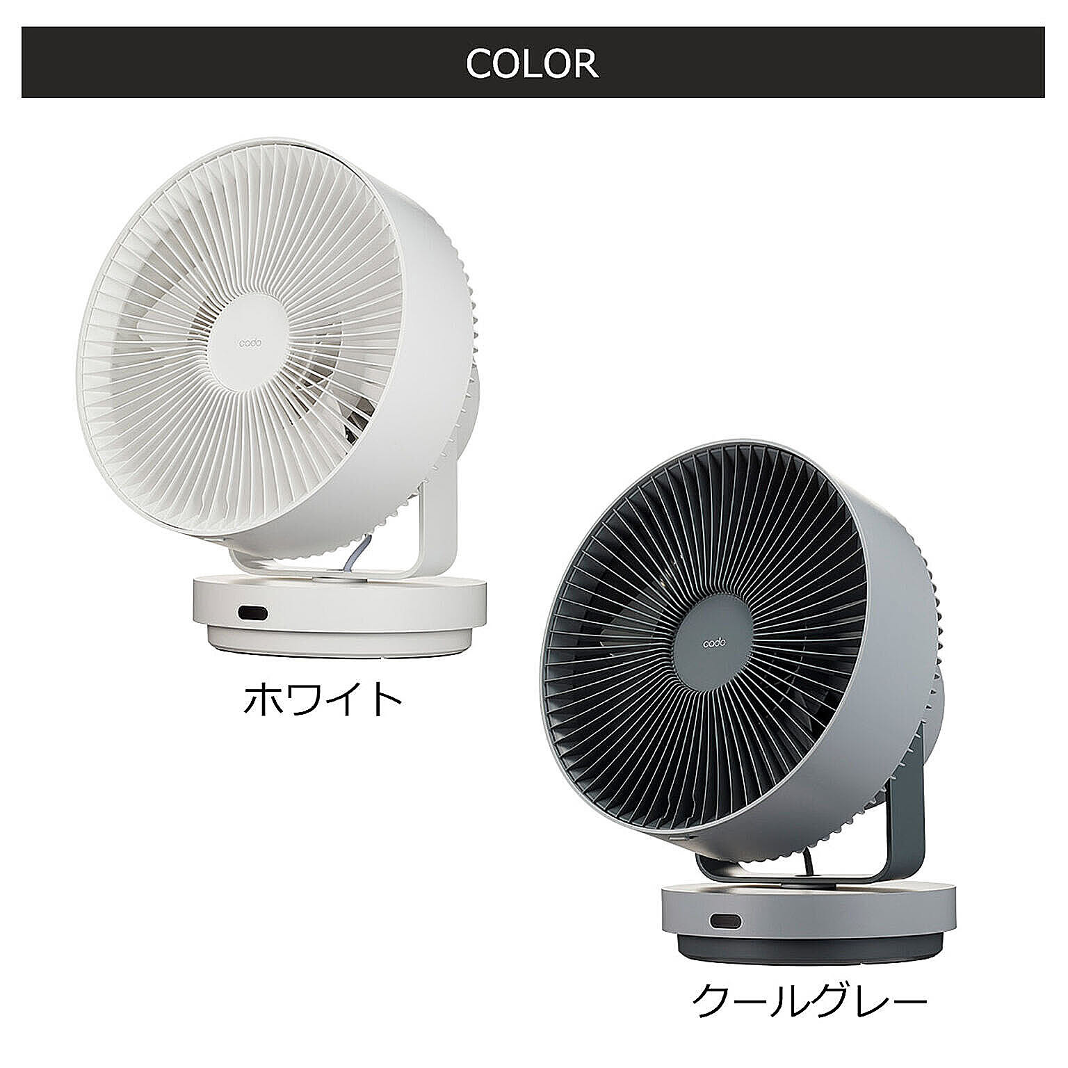 サーキュレーター