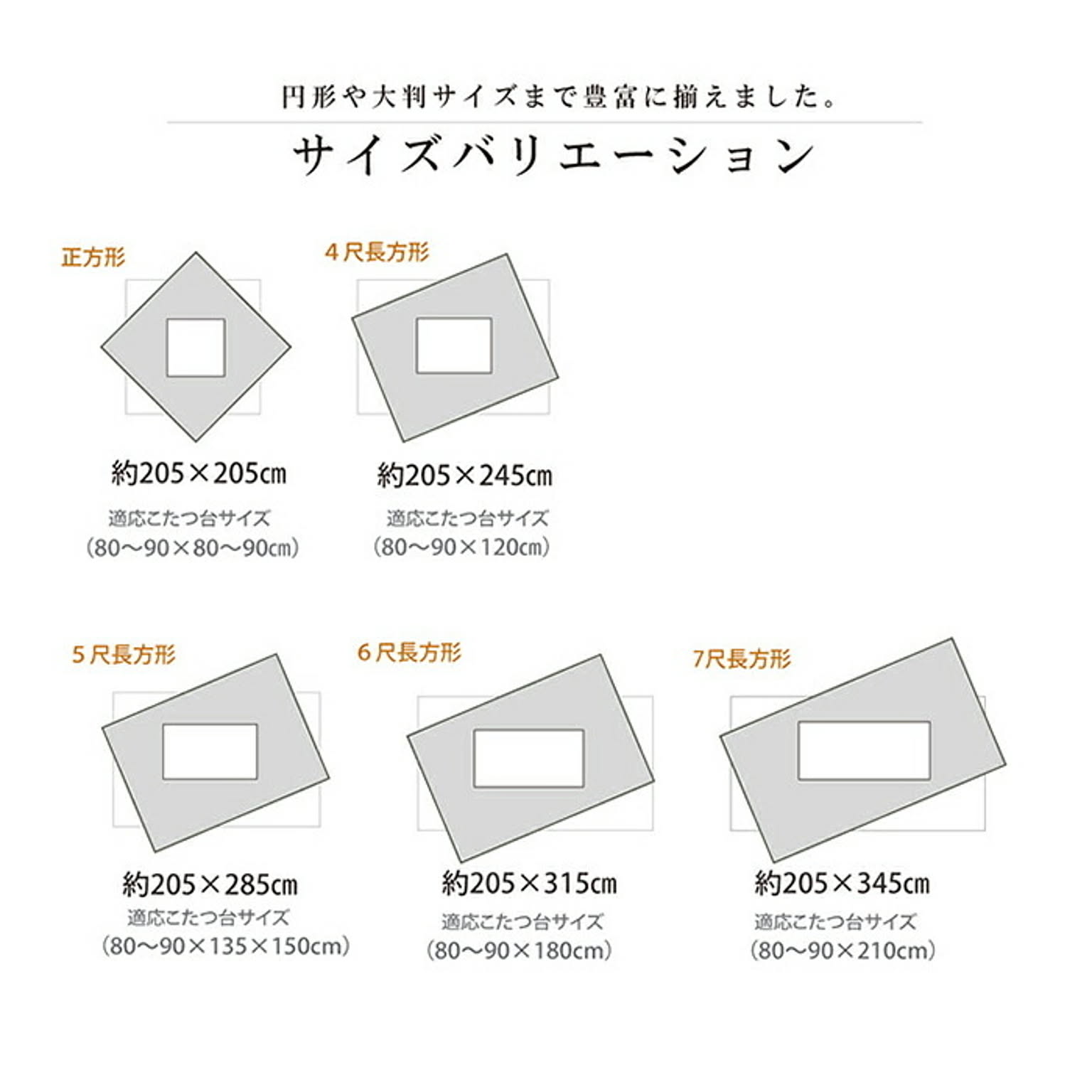 こたつ布団