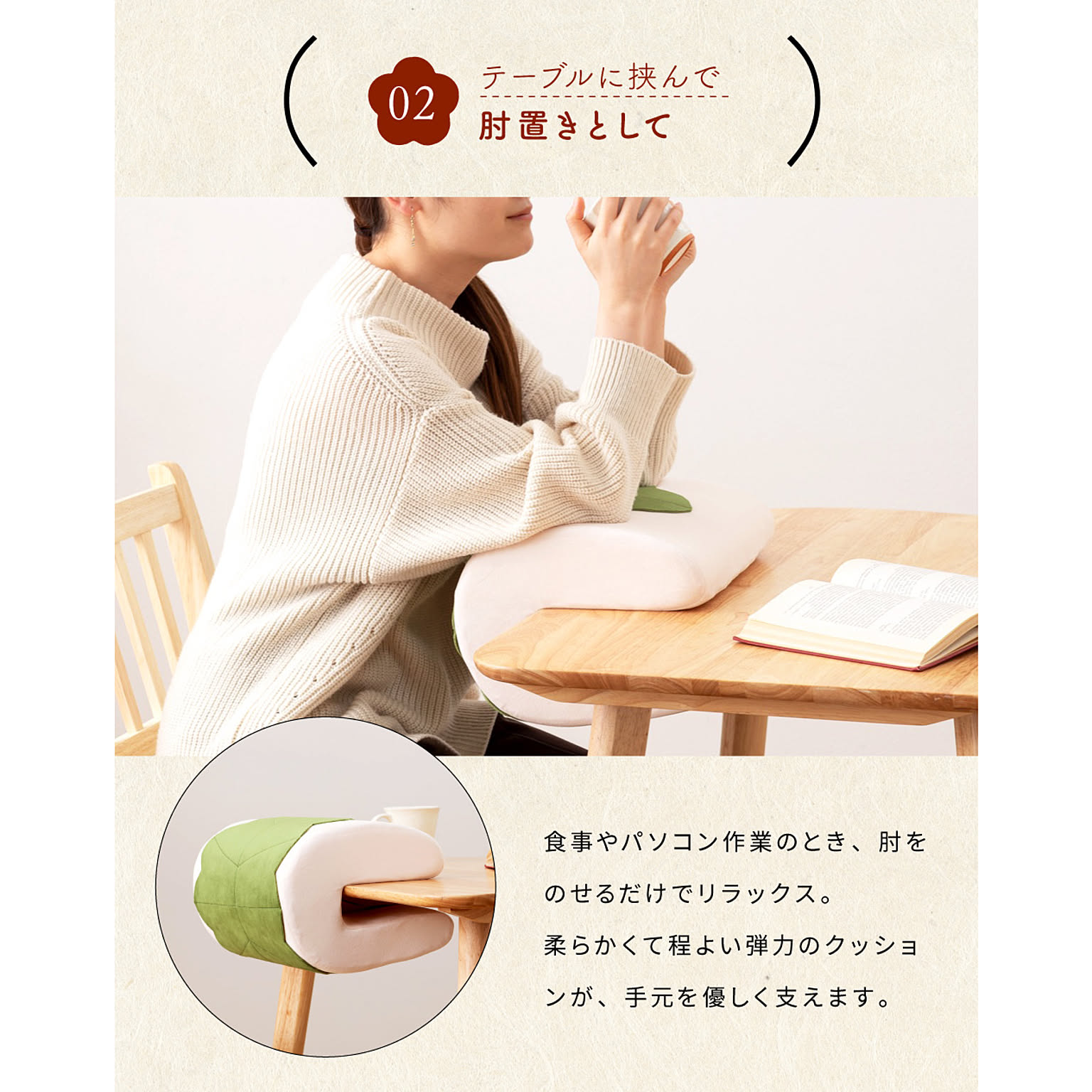 クッション