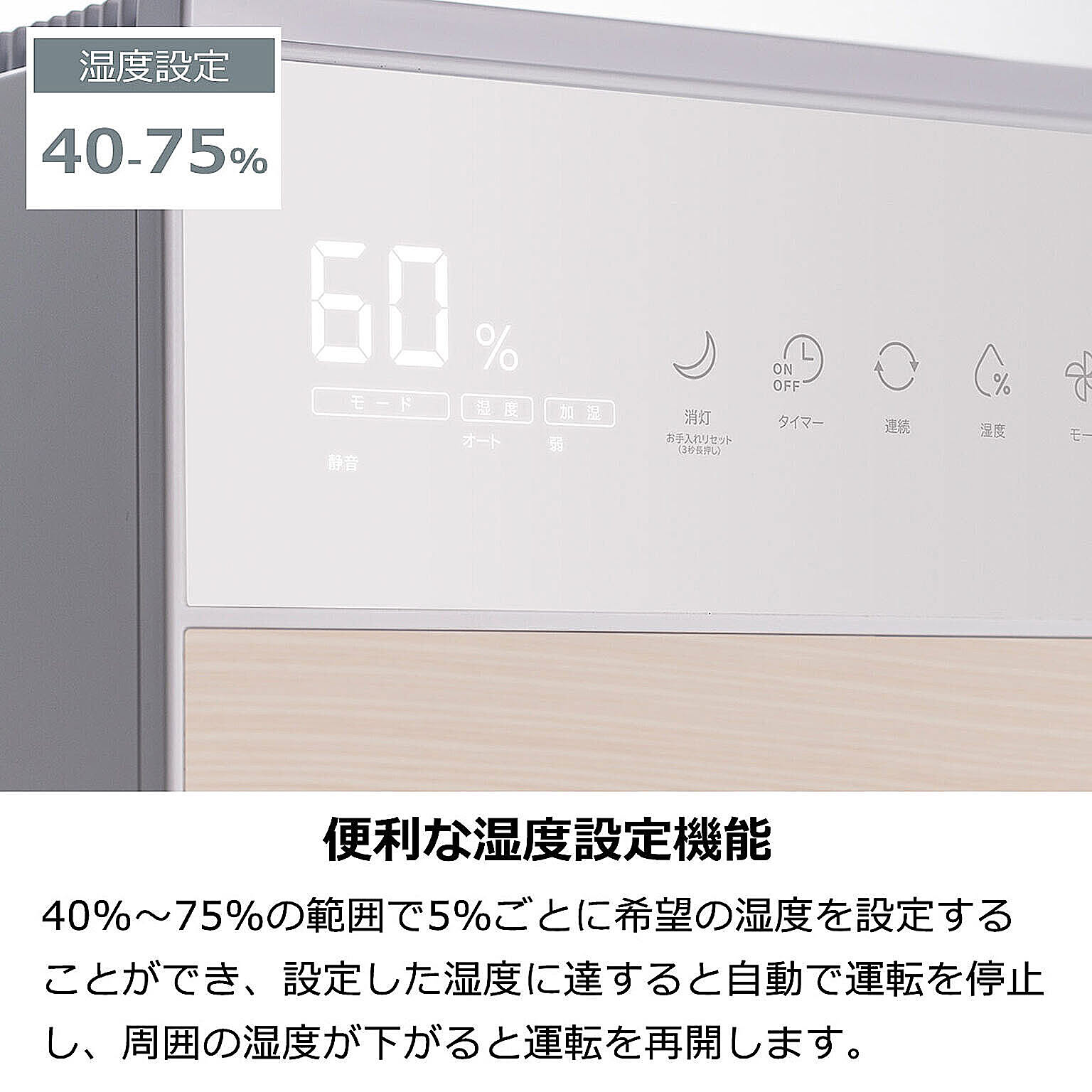 加湿器