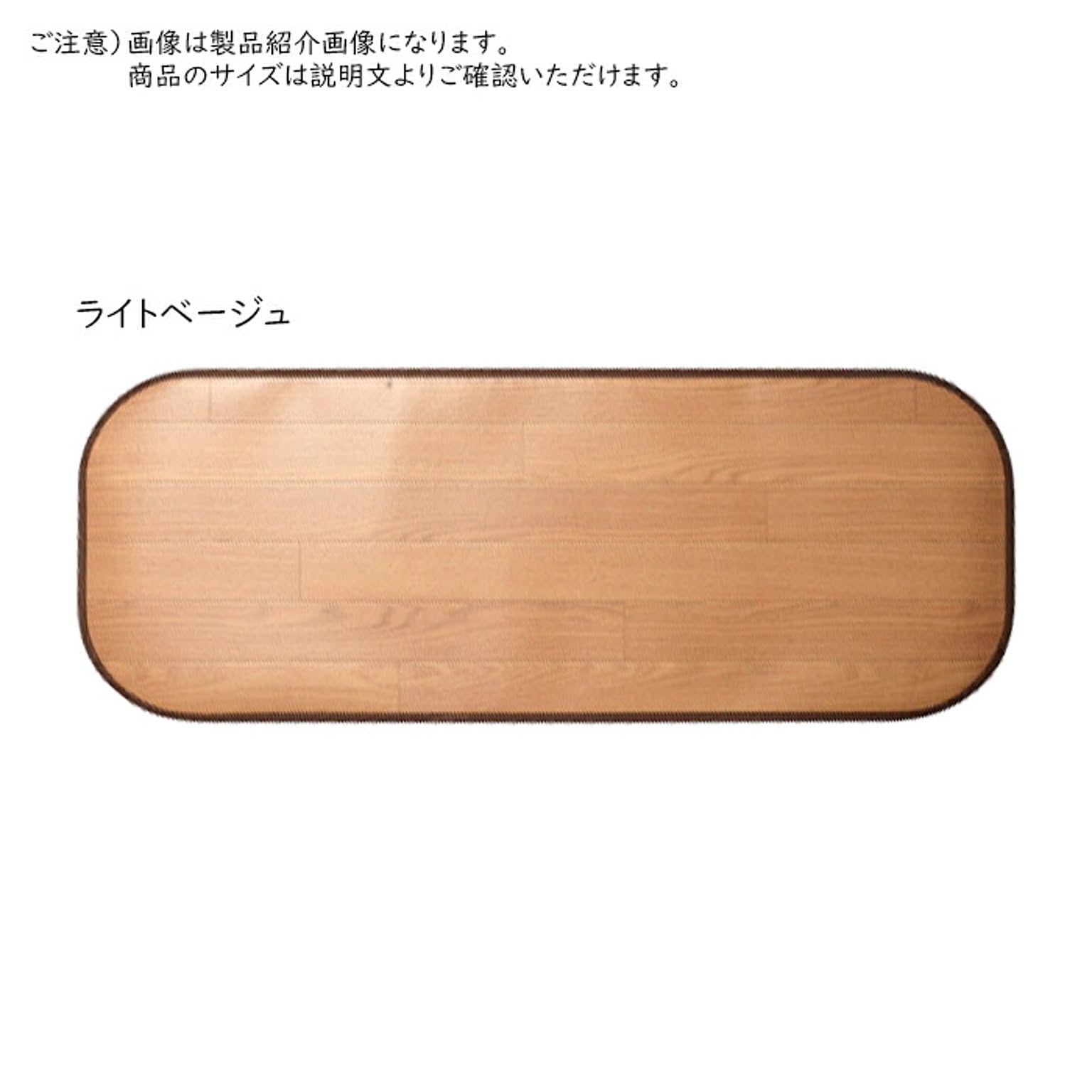 受注生産 消臭加工付き 木目調 フリー マット 90x240cm 萩原