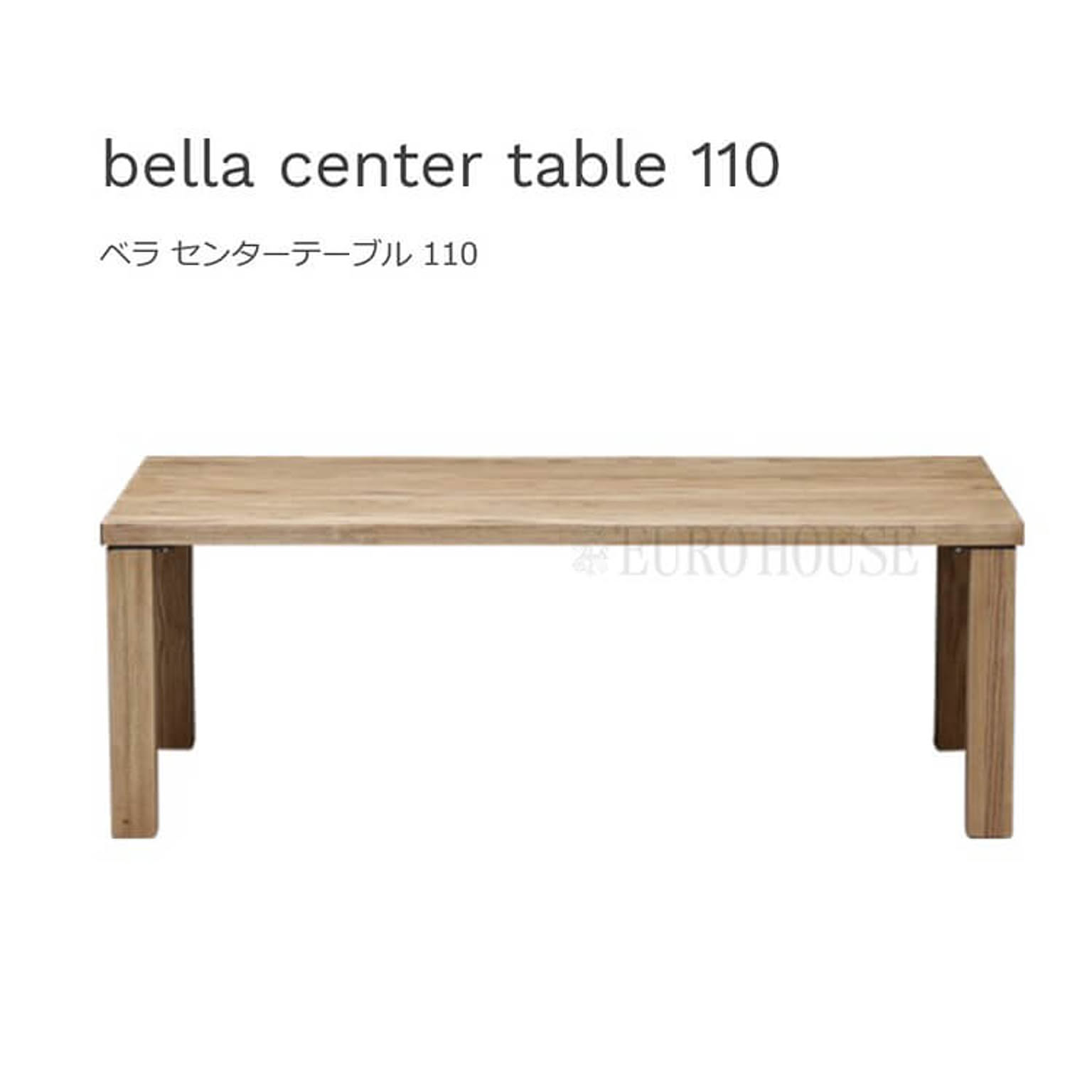 【送料無料】センターテーブル ベラ W110 木脚 bella table テーブル リビングテーブル アッシュ材 木製 ナチュラル ノラ and g  アンジー nora. 関家具