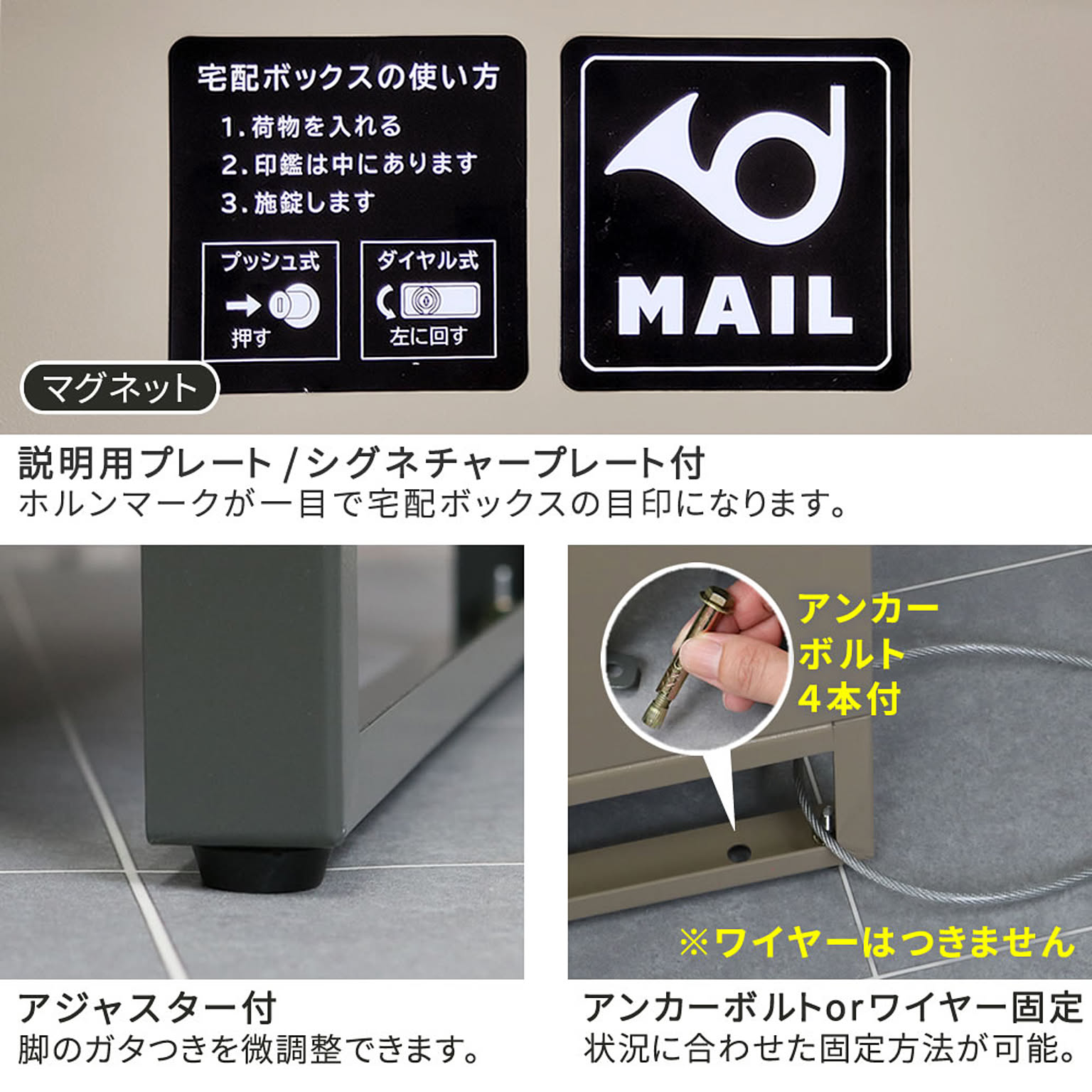 ポスト