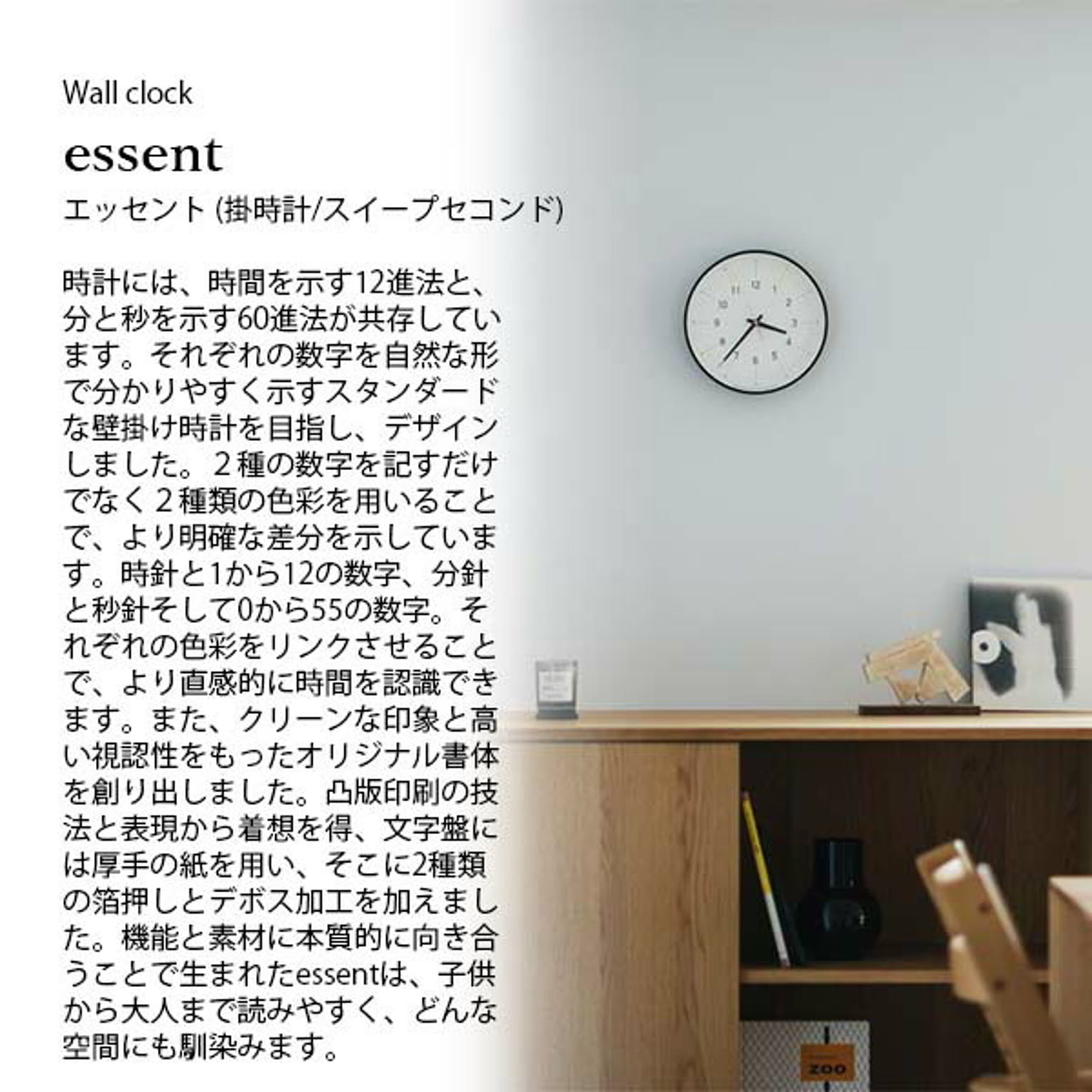 掛け時計