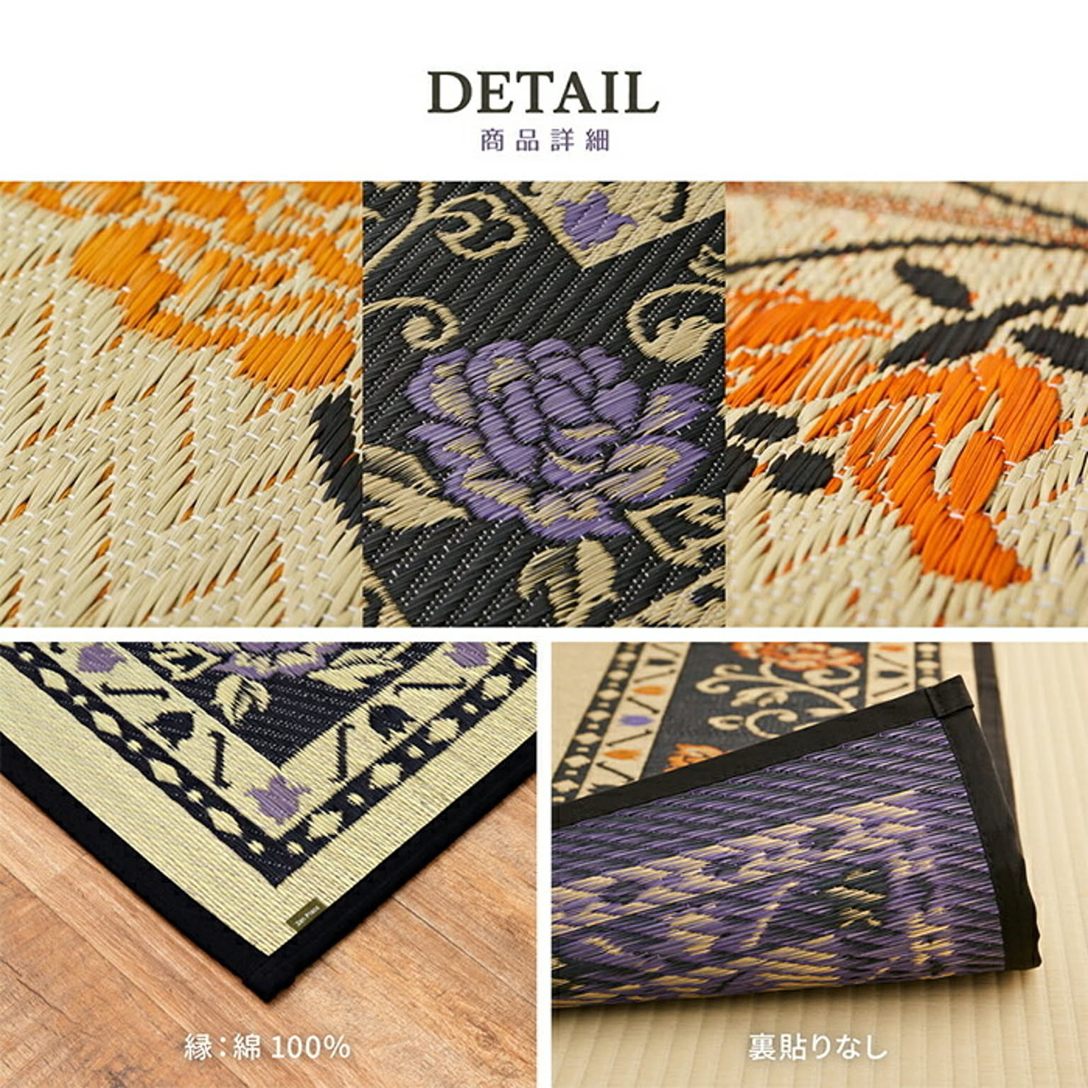 ござ・い草ラグ