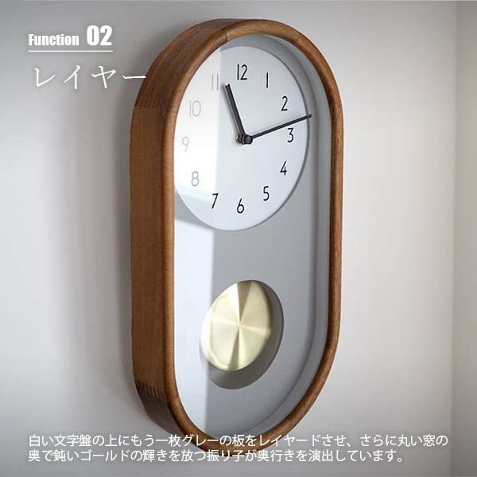 掛け時計