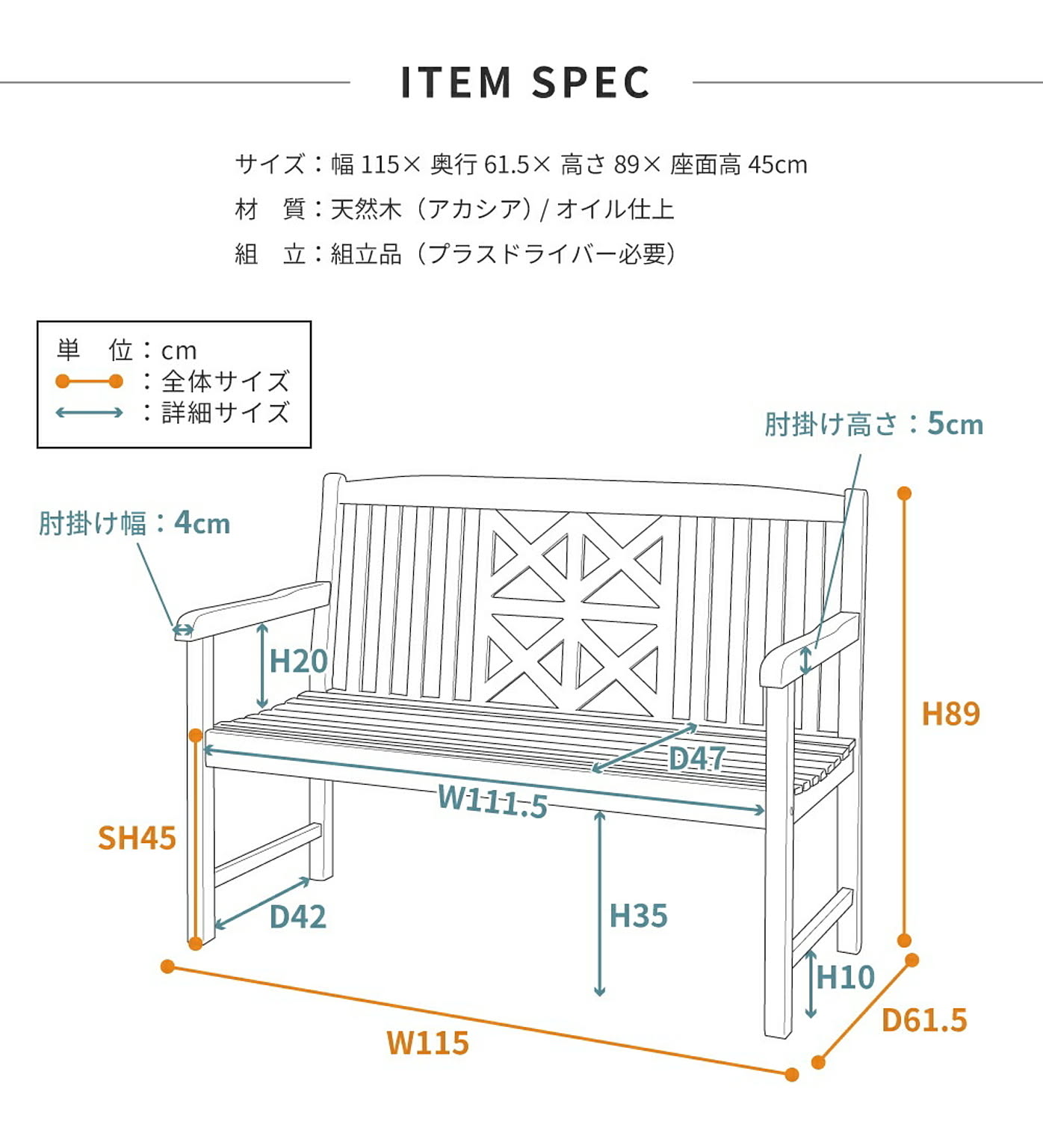 ベンチ