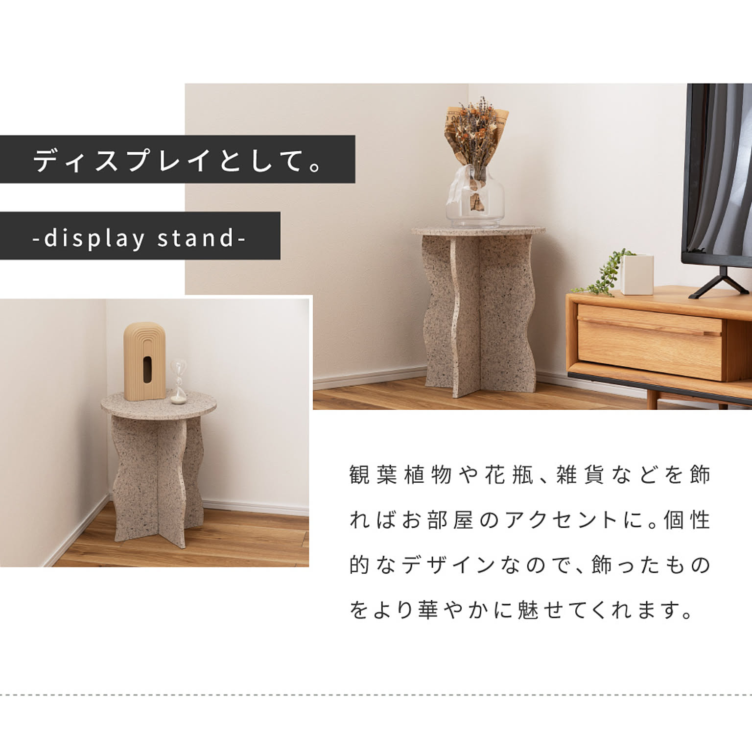 サイドテーブル・ナイトテーブル
