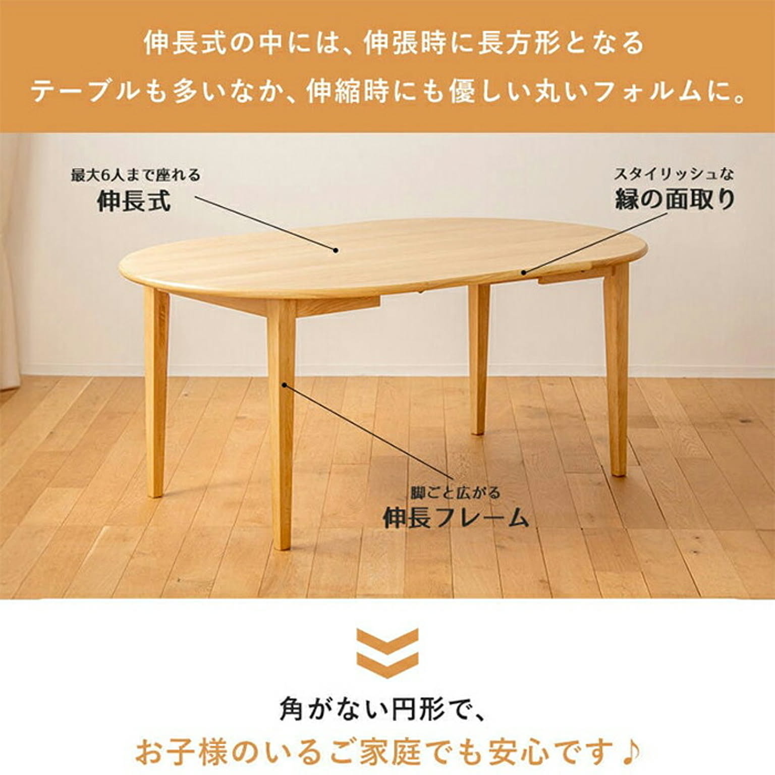 ダイニングテーブル