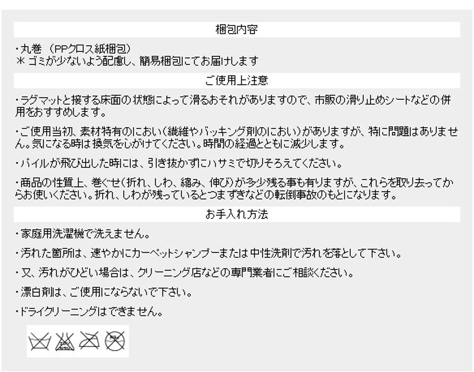 ラグ