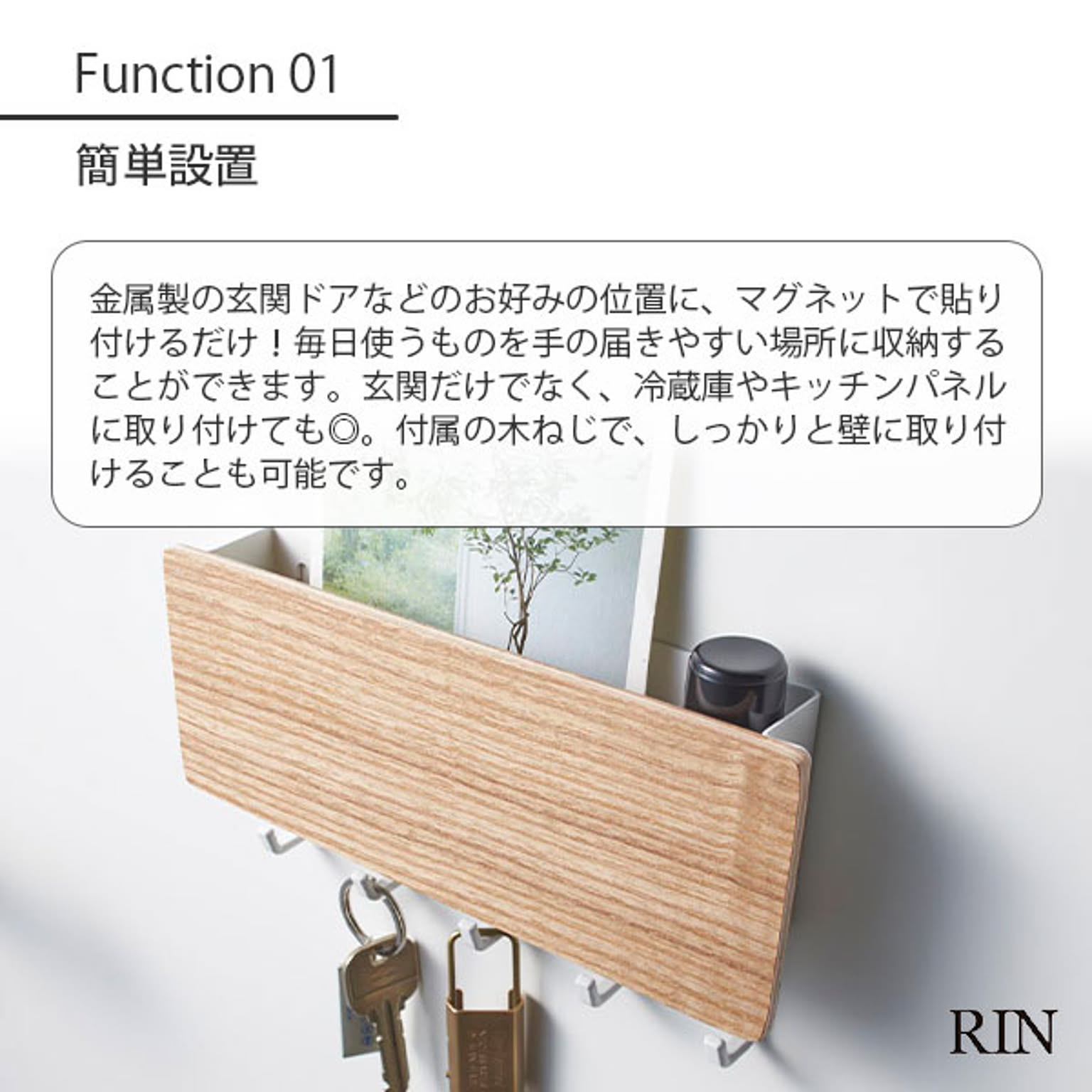 玄関小物収納