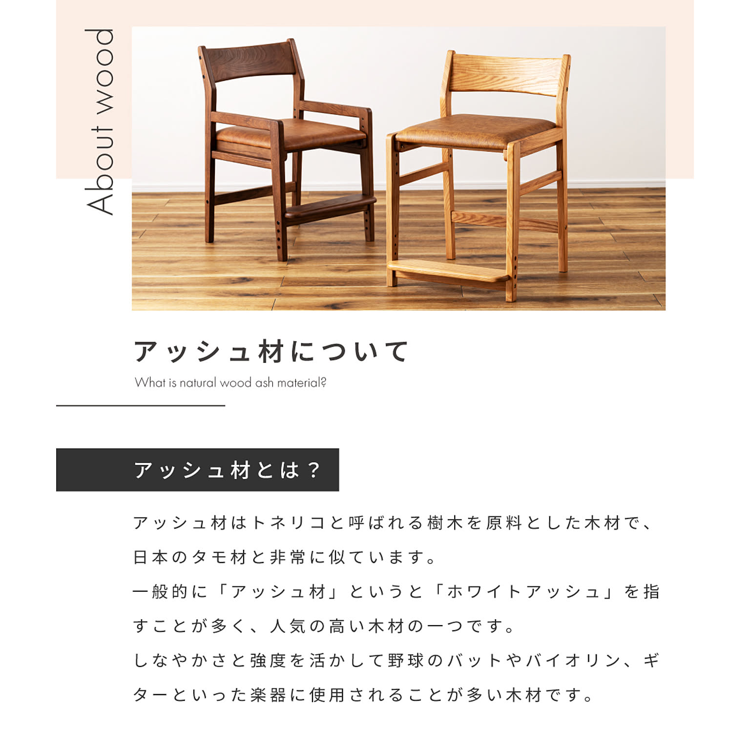 ダイニングチェア