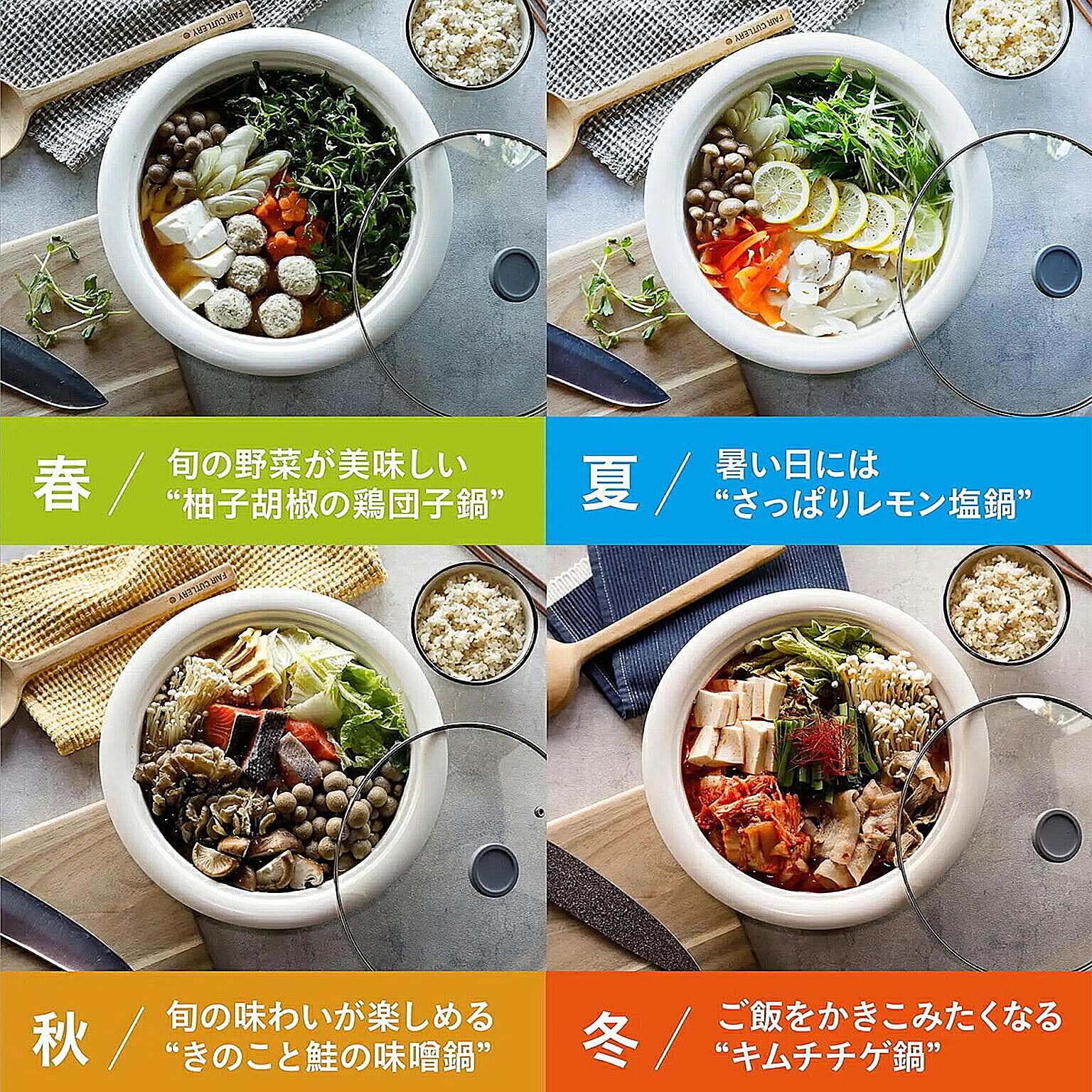 卓上鍋