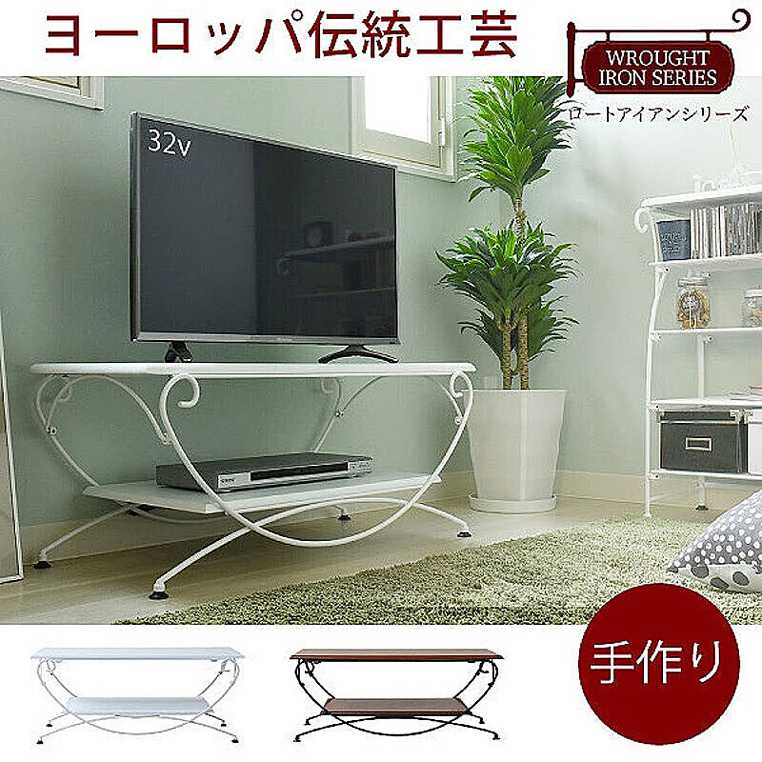 ロータイプテレビ台
