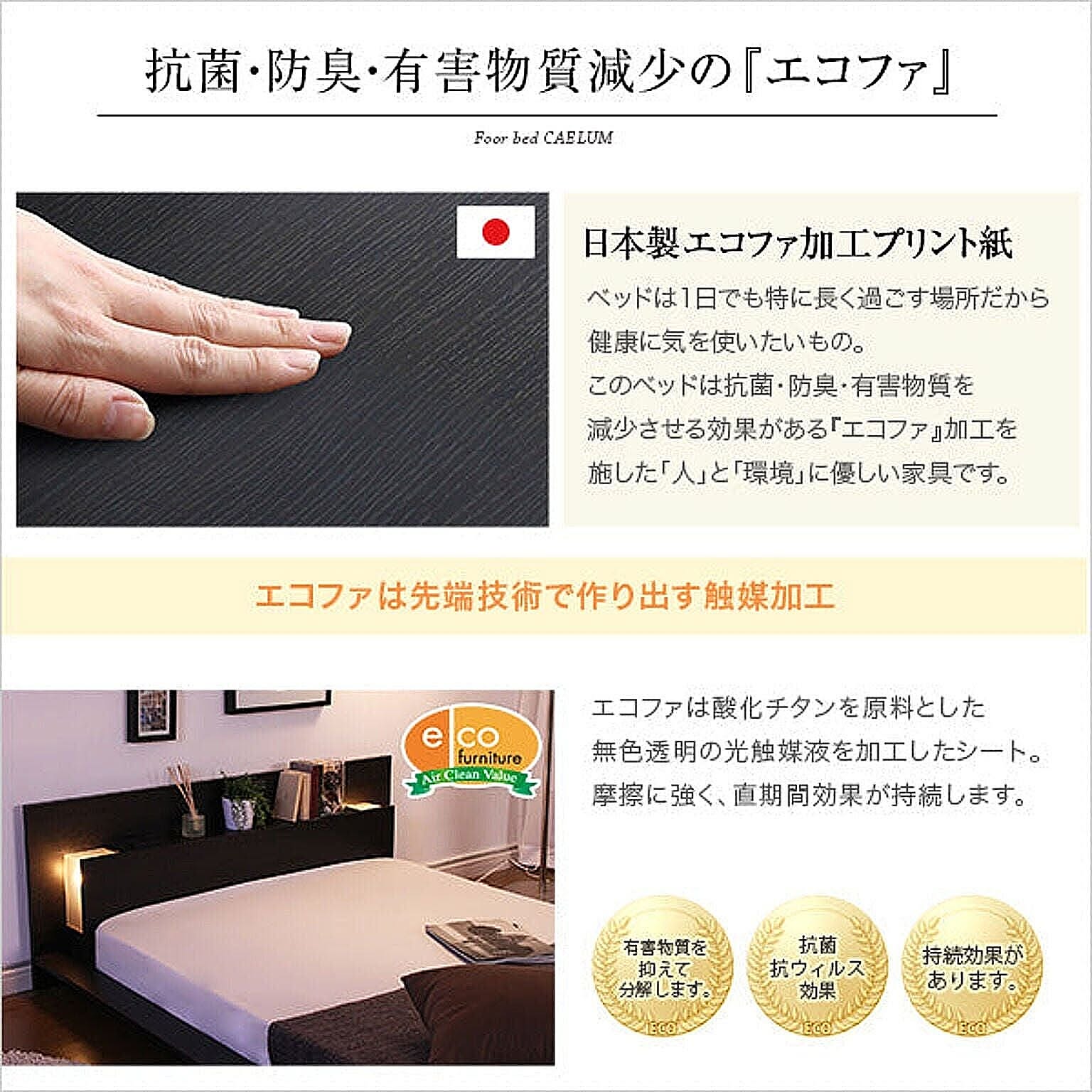 ローベッド・フロアベッド