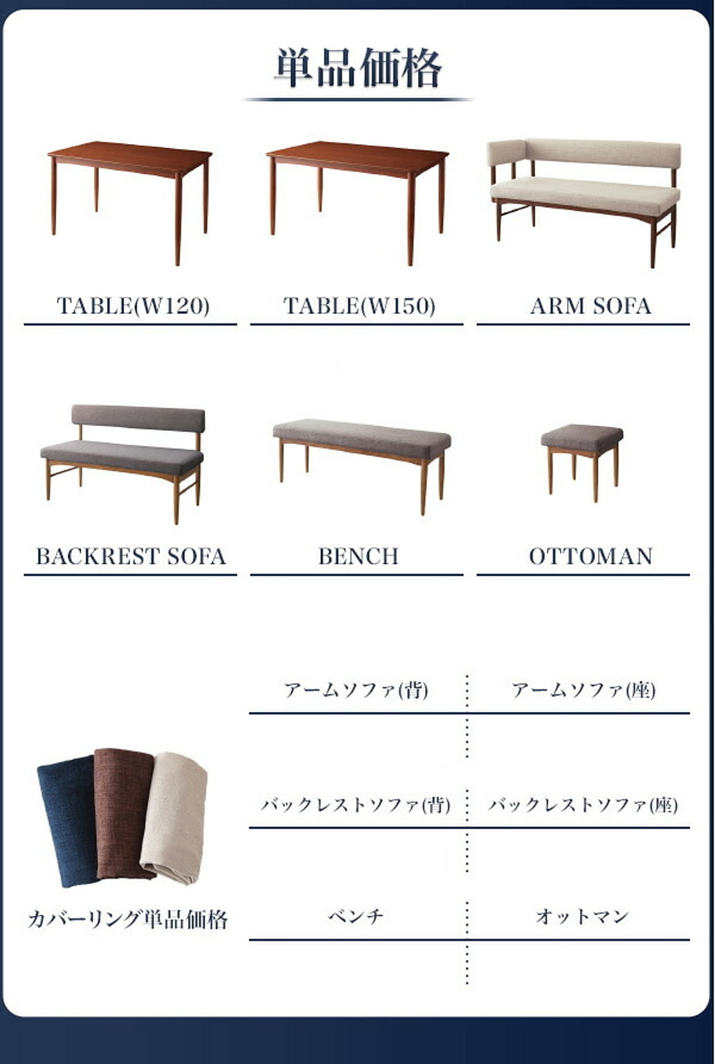 ダイニングテーブルセット