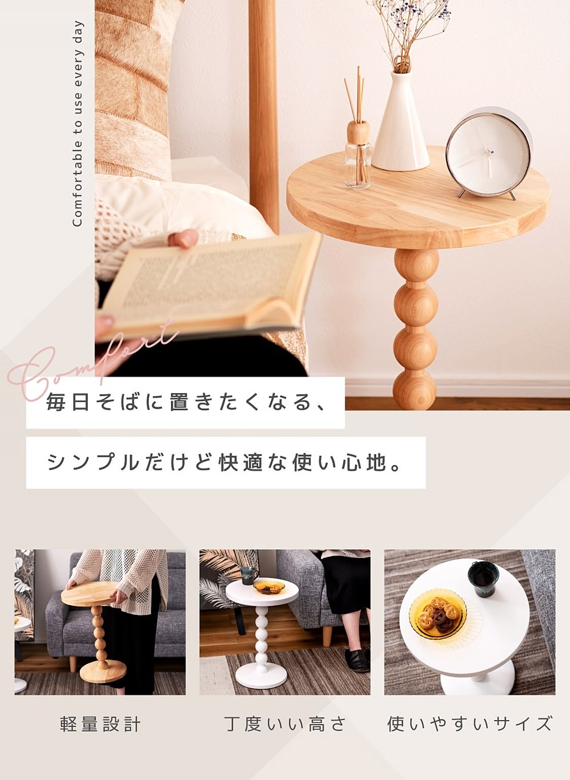 サイドテーブル・ナイトテーブル