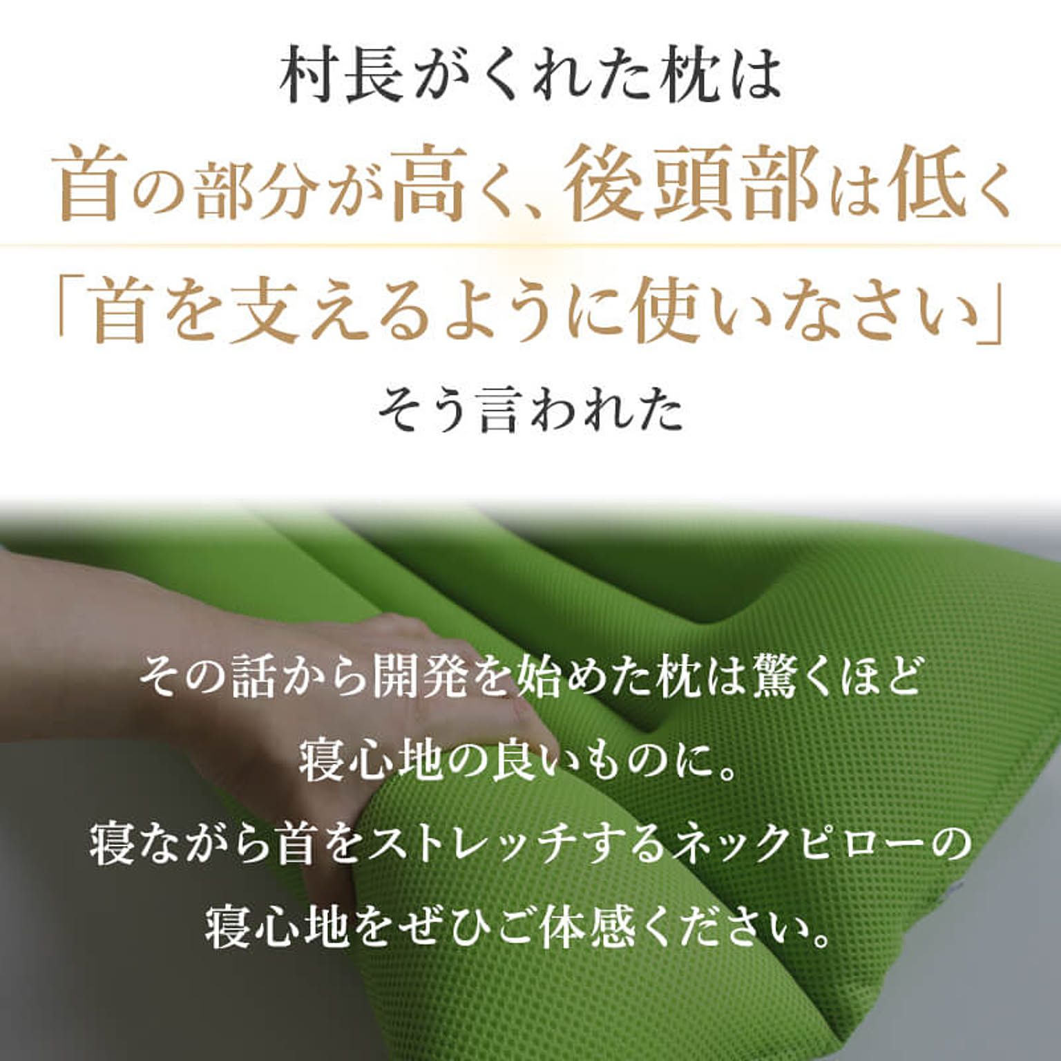 枕