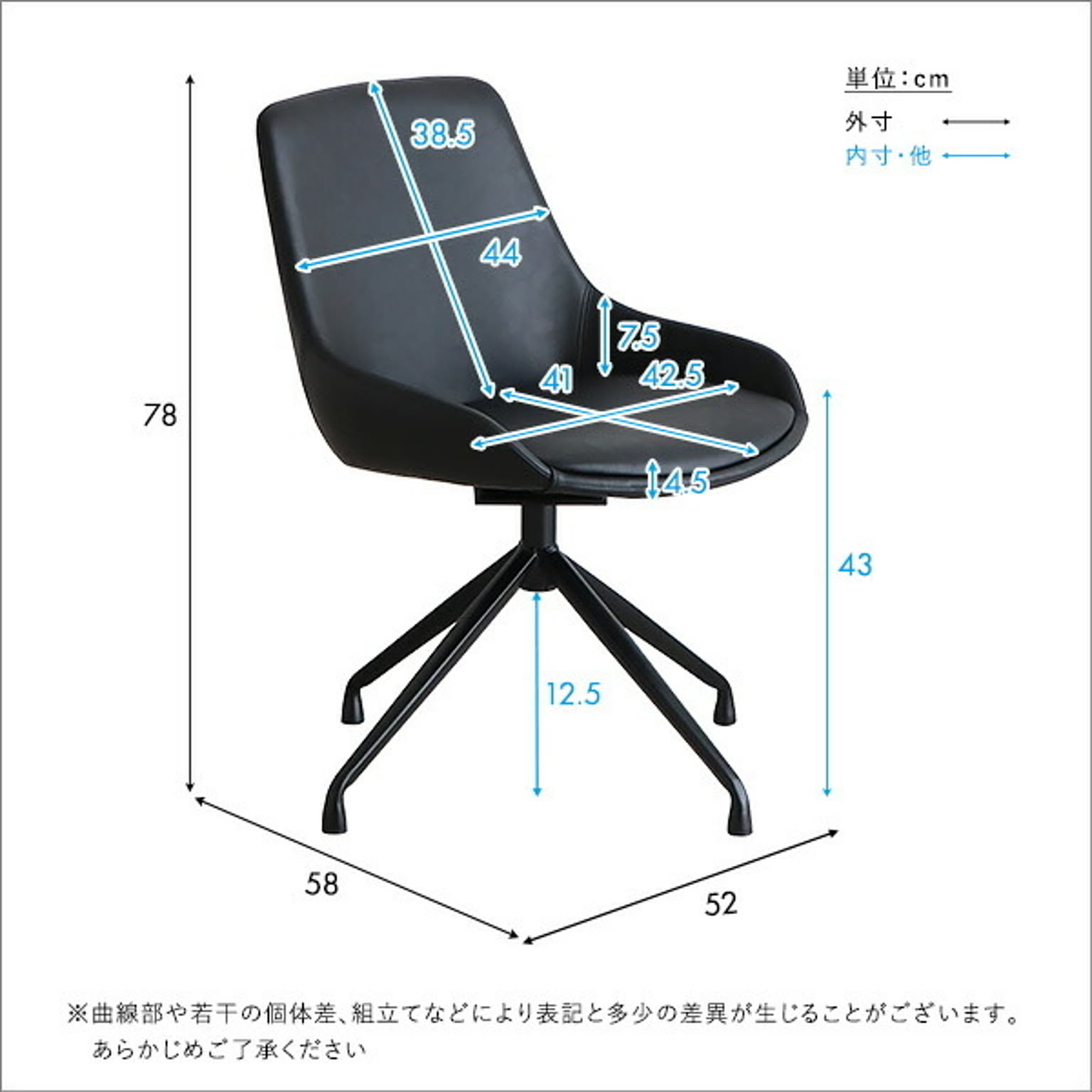 ダイニングチェア