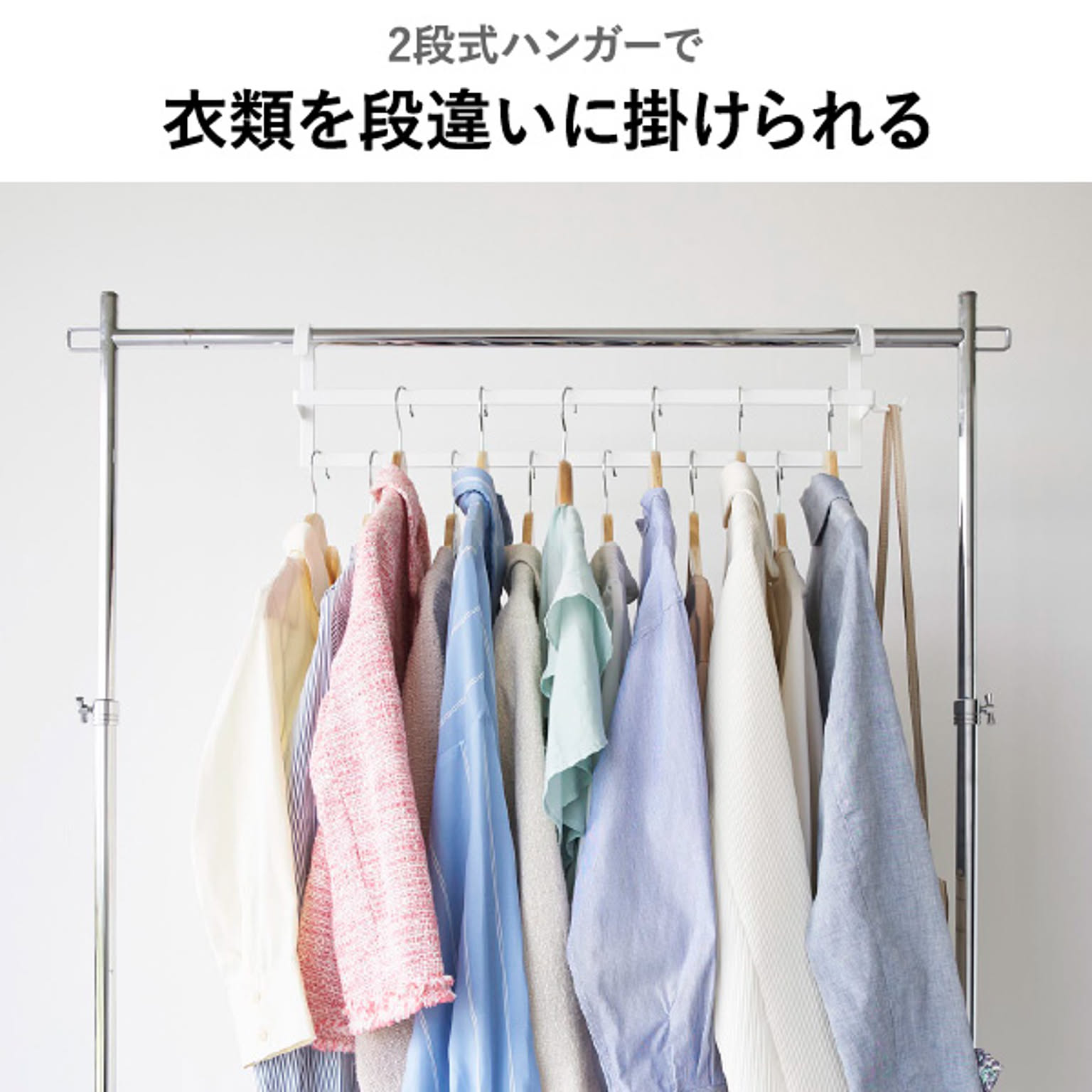 ハンガー