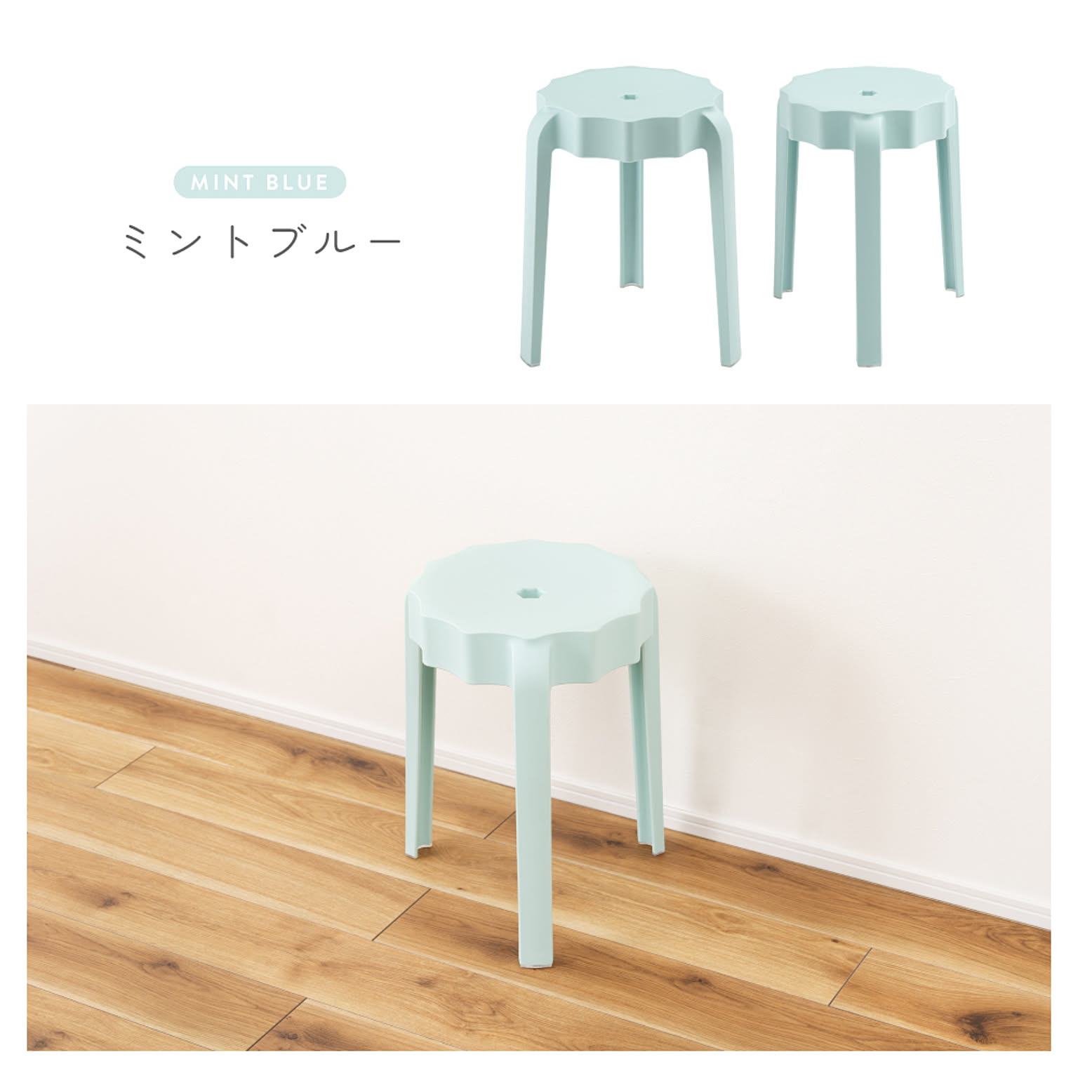 スツール・丸椅子