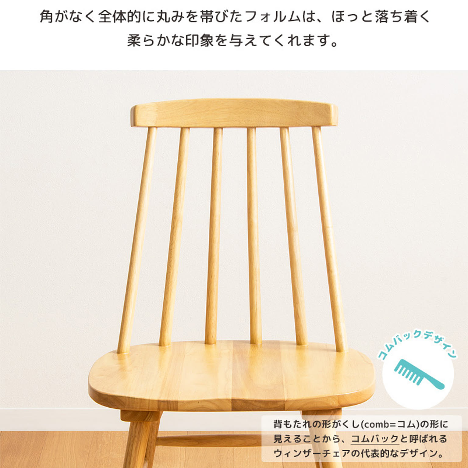 ダイニングチェア