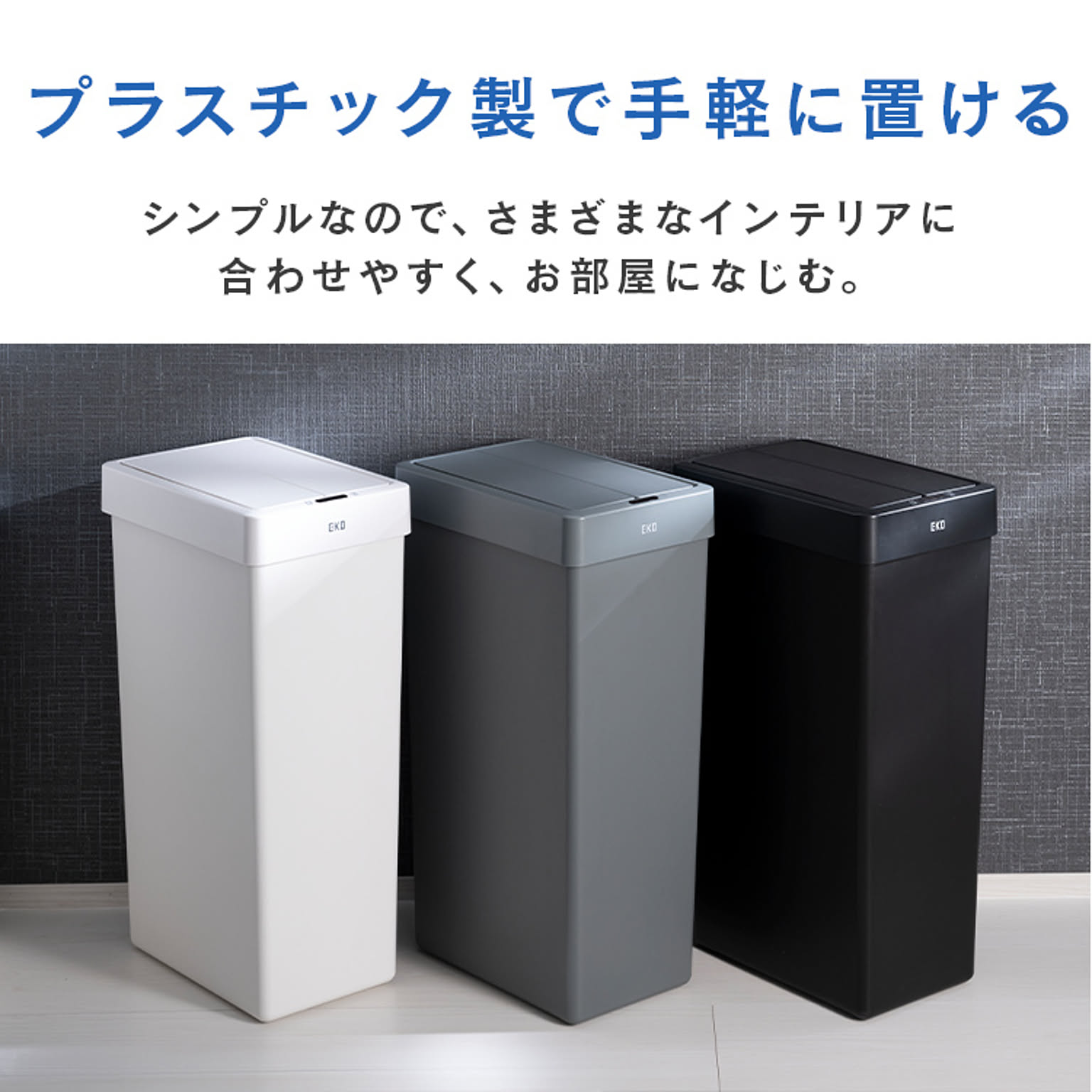 ゴミ箱・ダストボックス