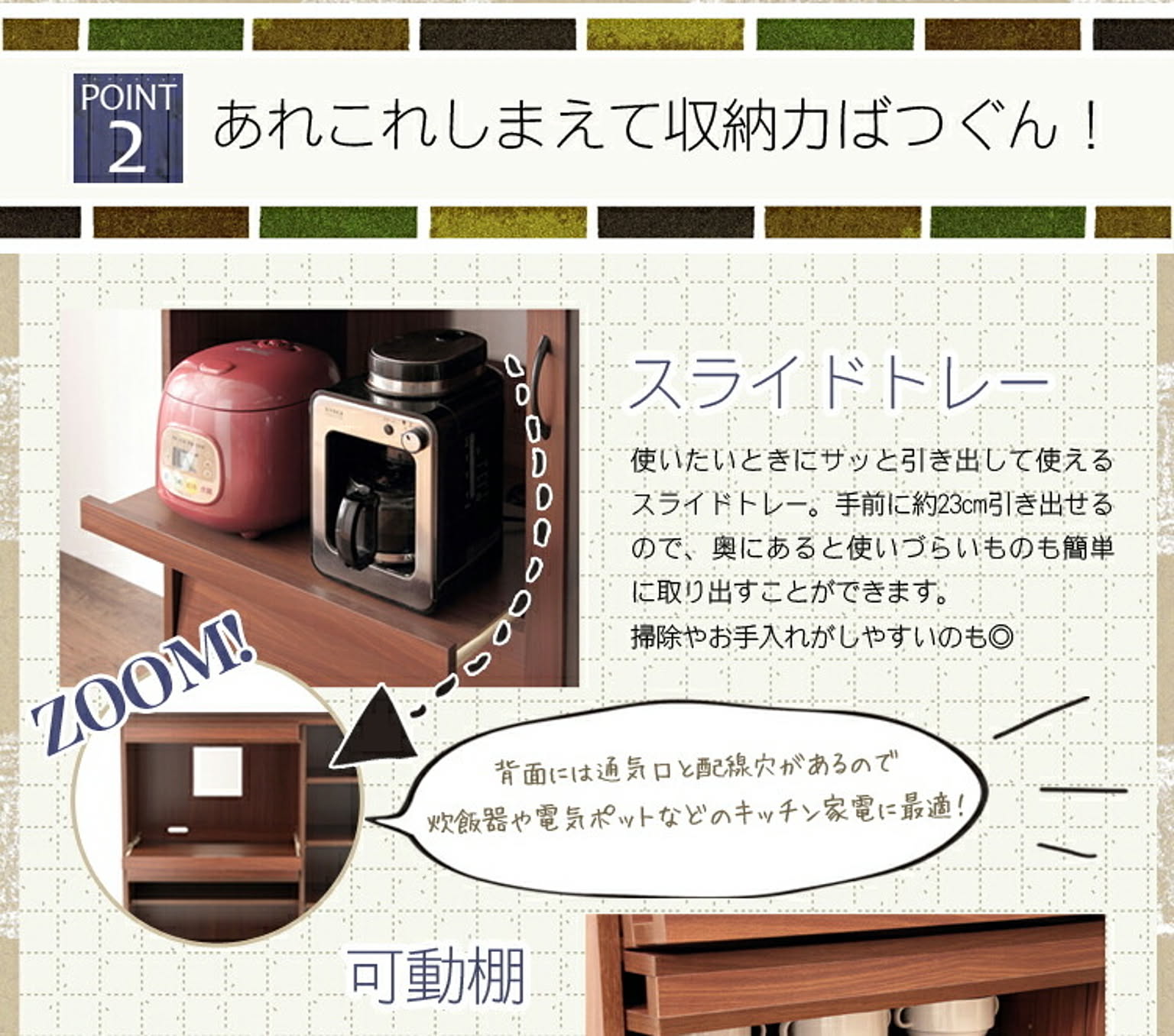 食器棚・キッチンボード