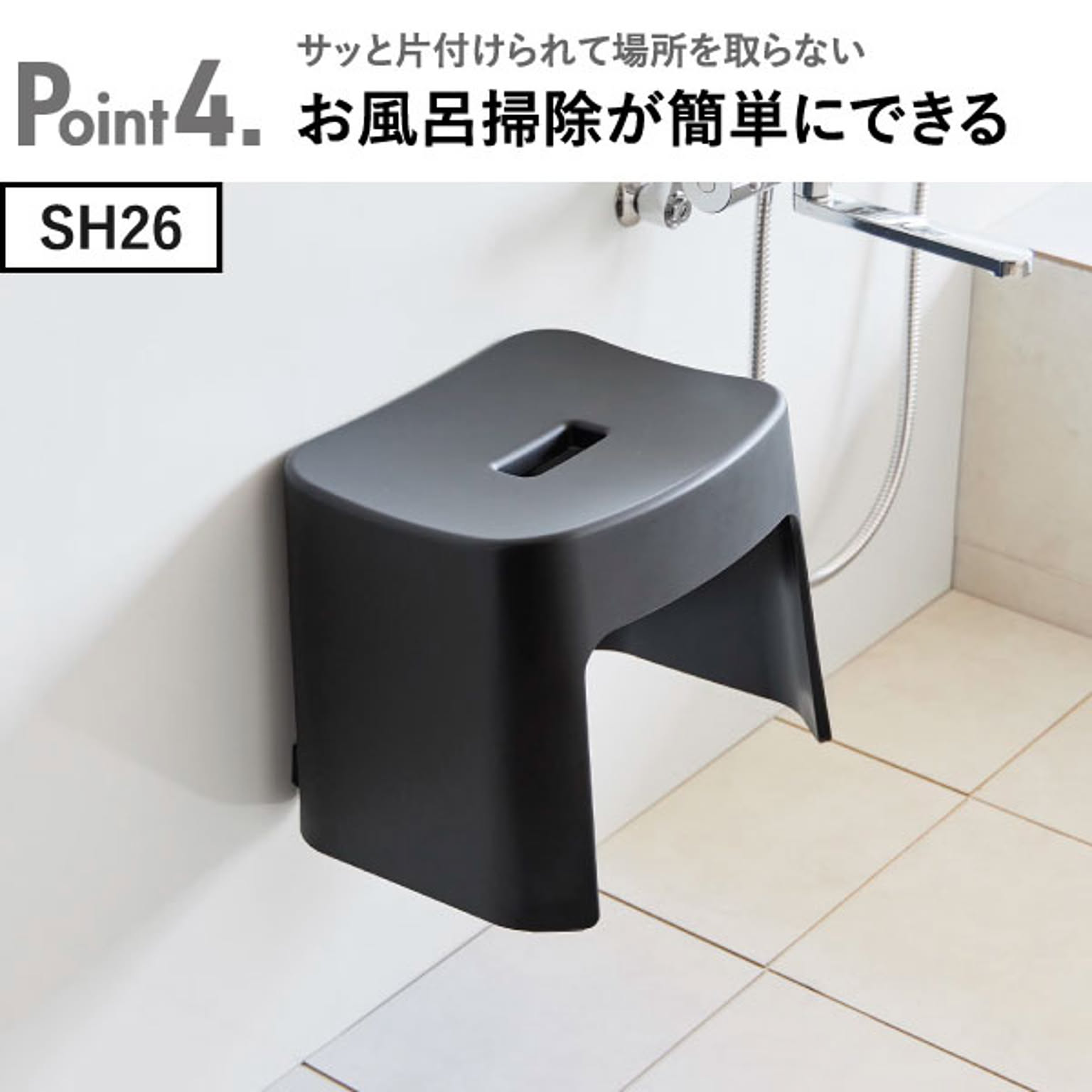 バスチェア・風呂イス