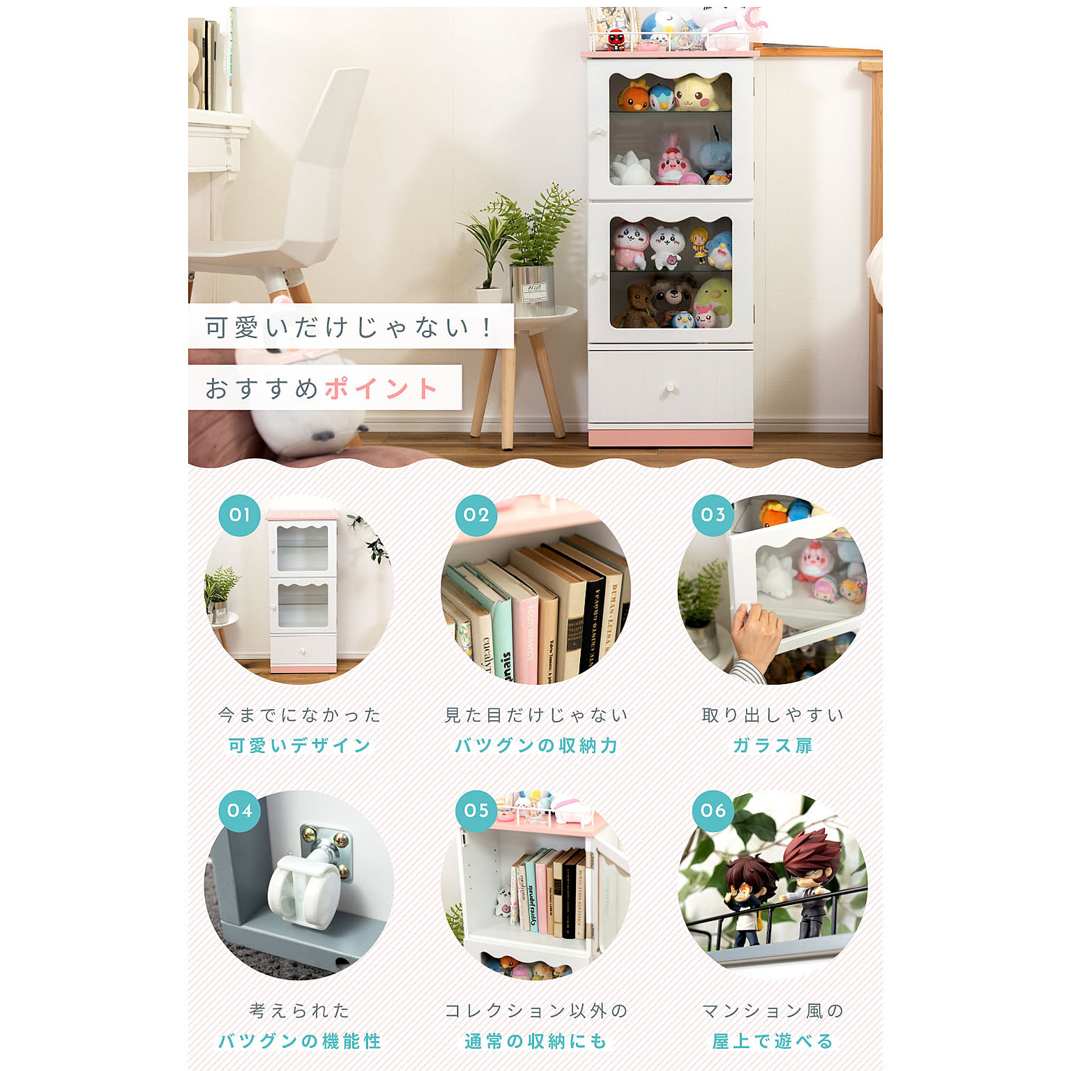 コレクションケース