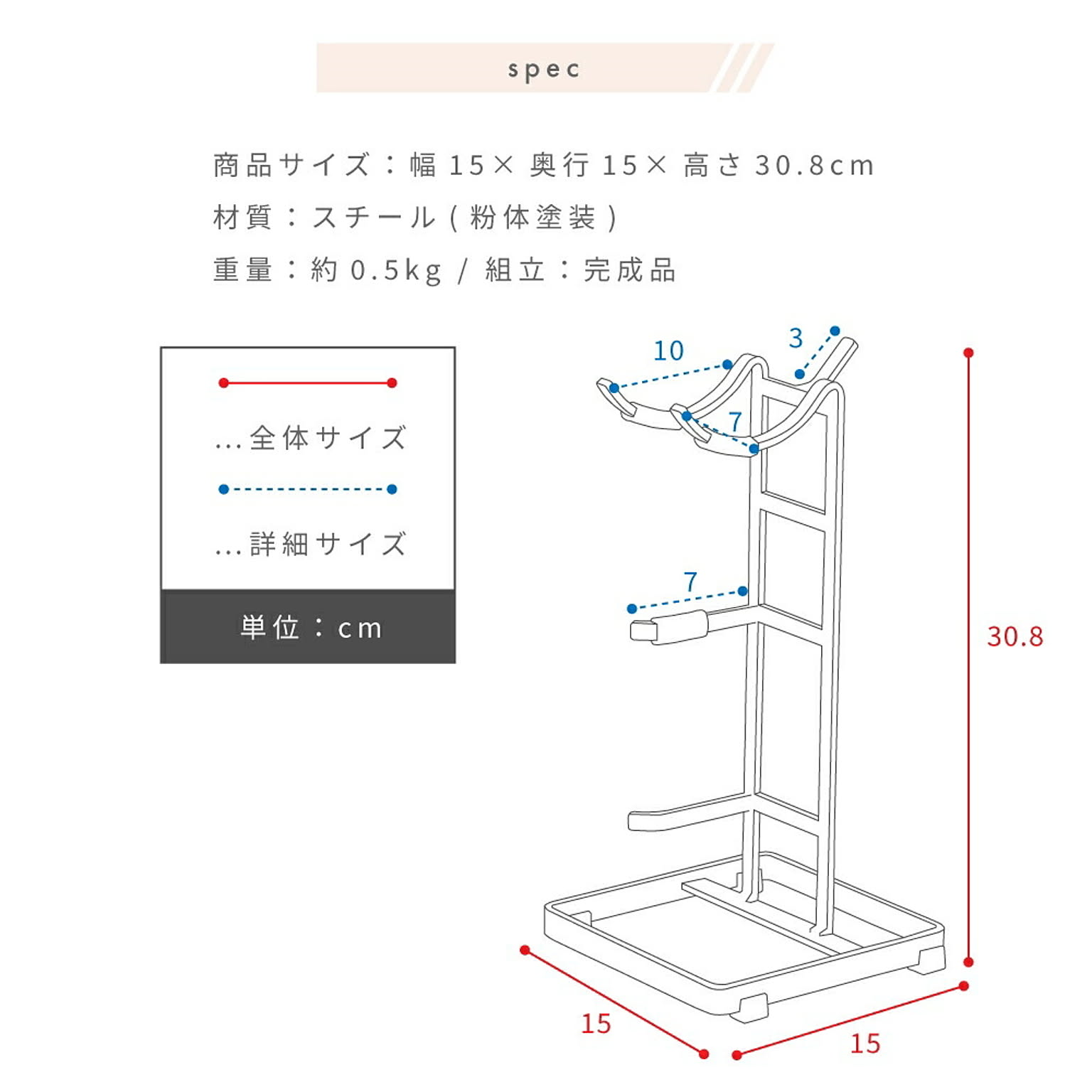 ドライヤー収納